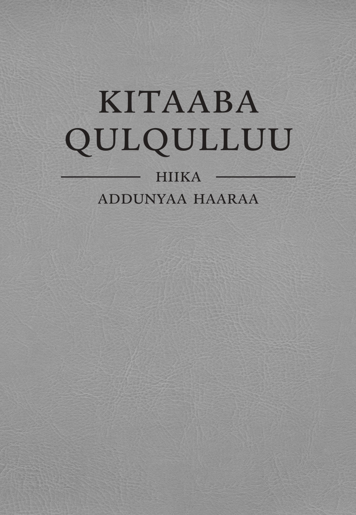 Qola Kitaaba Qulqulluu Hiika Addunyaa Haaraa
