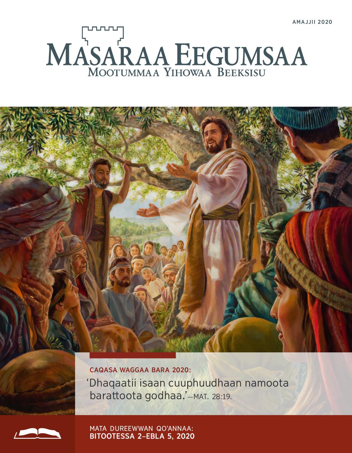 Masaraa Eegumsaa Maxxansa Qoʼannaa, Amajjii 2020.