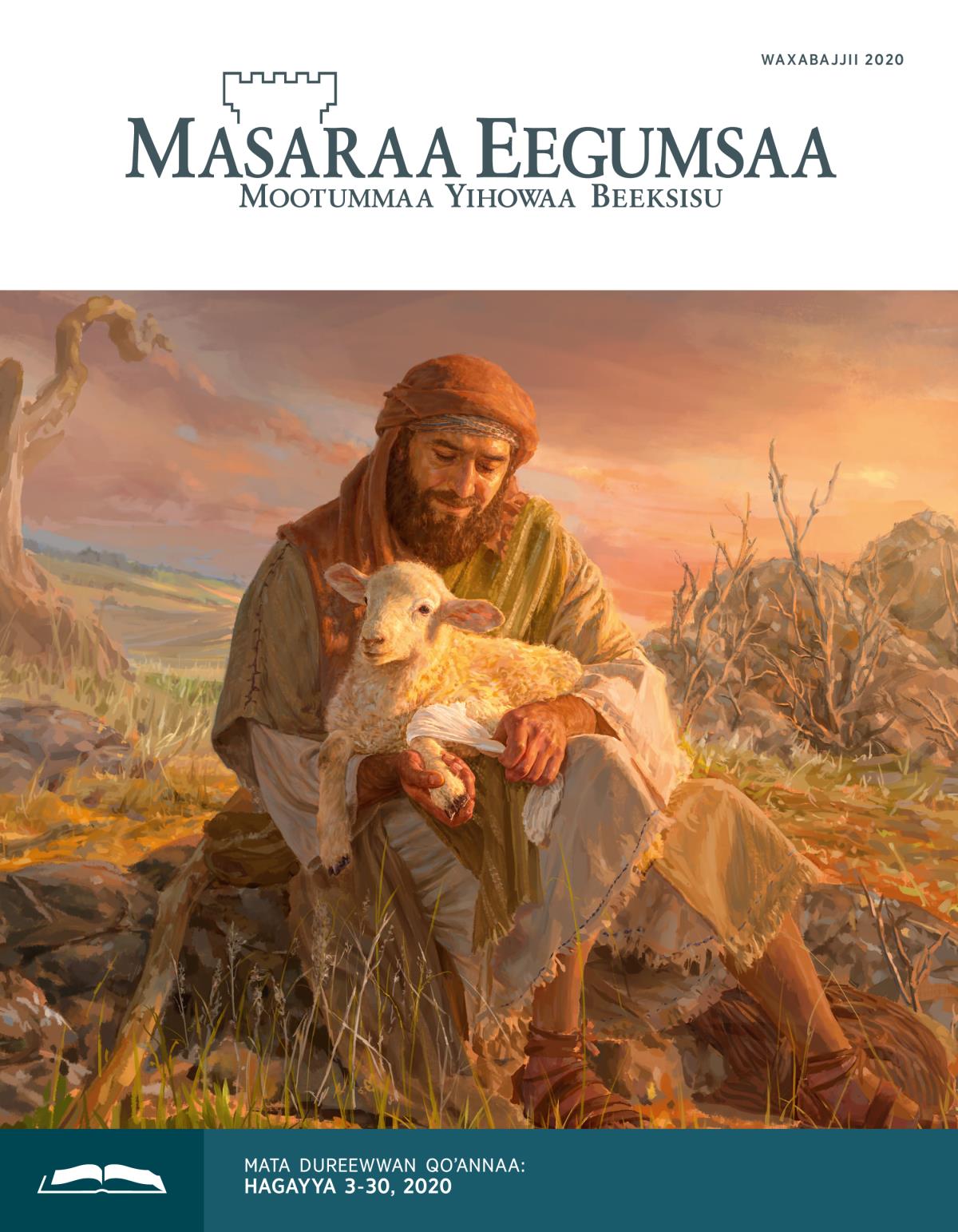 Masaraa Eegumsaa Maxxansa Qoʼannaa, Waxabajjii 2020.