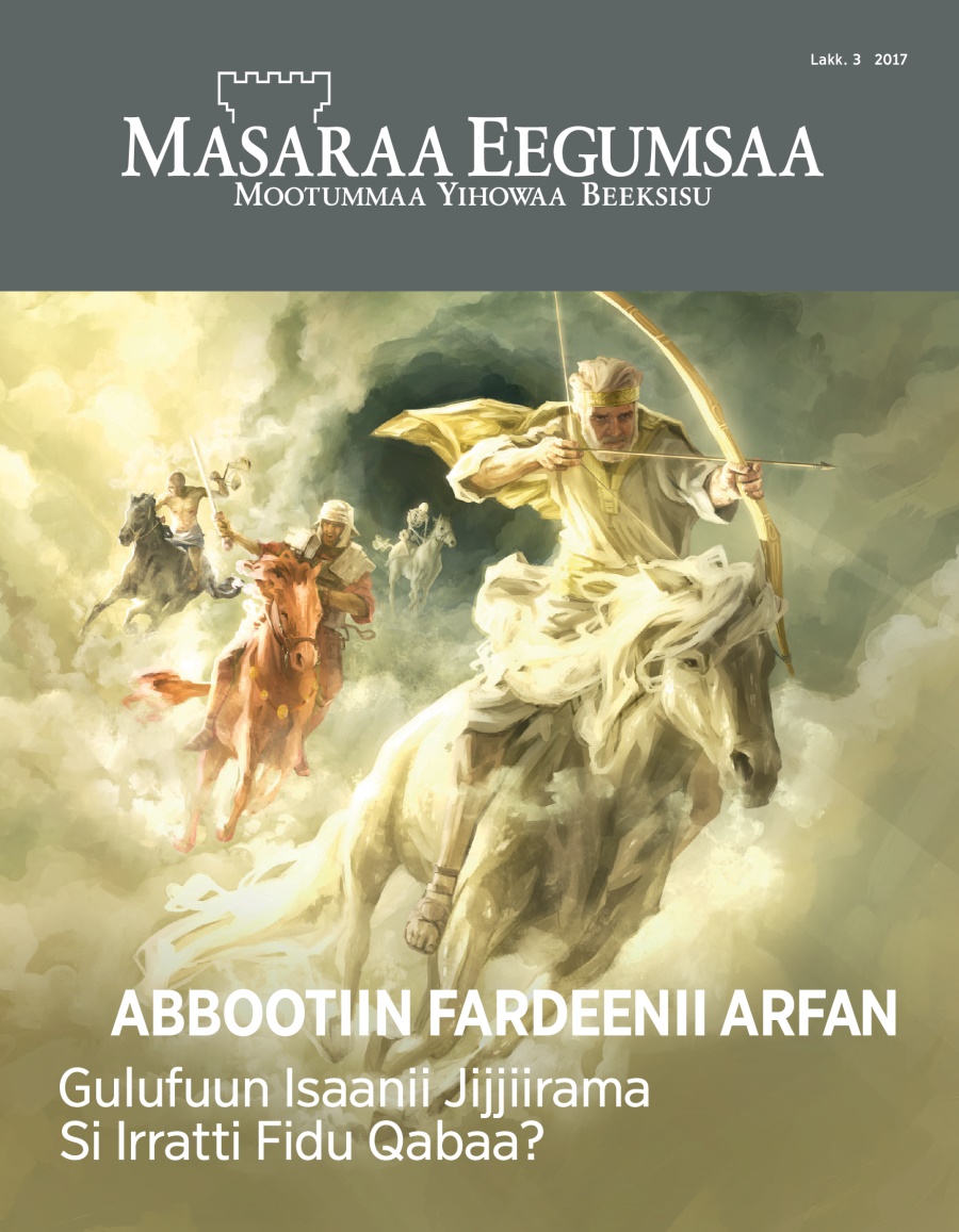 Barruu Masaraa Eegumsaa, Lakk. 3, 2017 | Abbootiin Fardeenii Arfan Gulufuun Isaanii Jijjiirama Si Irratti Fidu Qabaa?