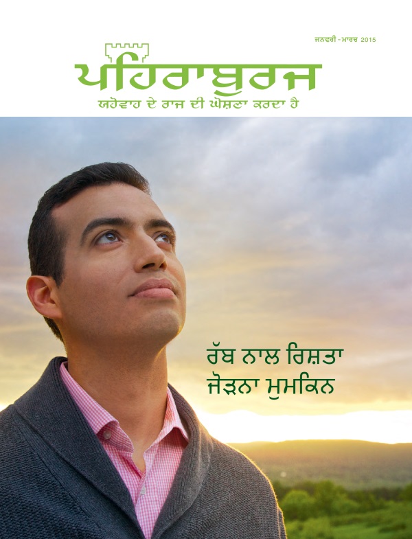 ਇਕ ਆਦਮੀ ਰੱਬ ਬਾਰੇ ਸੋਚਦਾ ਹੋਇਆ