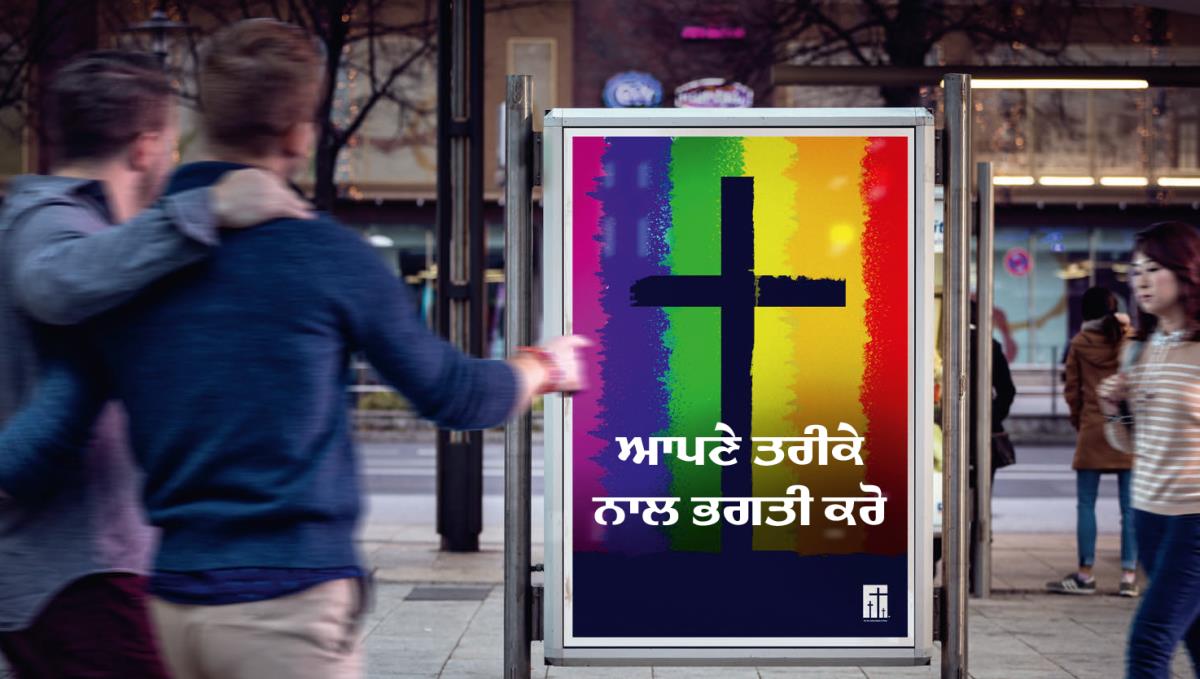 ਚਰਚ ਵੱਲੋਂ ਲਾਏ ਬੋਰਡ ਦੇ ਰੰਗਾਂ ਤੋਂ ਪਤਾ ਲੱਗਦਾ ਹੈ ਕਿ ਉਹ ਸਮਲਿੰਗੀ ਲੋਕਾਂ ਨੂੰ ਚਰਚ ਦੇ ਮੈਂਬਰ ਬਣਨ ਦੀ ਇਜਾਜ਼ਤ ਦਿੰਦਾ ਹੈ