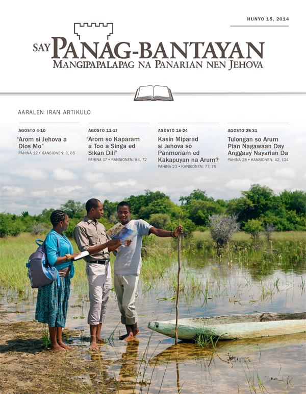 Apis na Panaralan ya Edisyon na Panag-bantayan, Hunyo 15, 2014