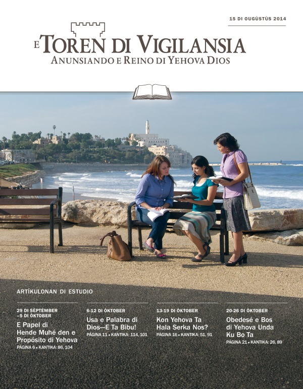 Portada di e Toren di Vigilansia—Edishon di Estudio, 15 di ougùstùs 2014