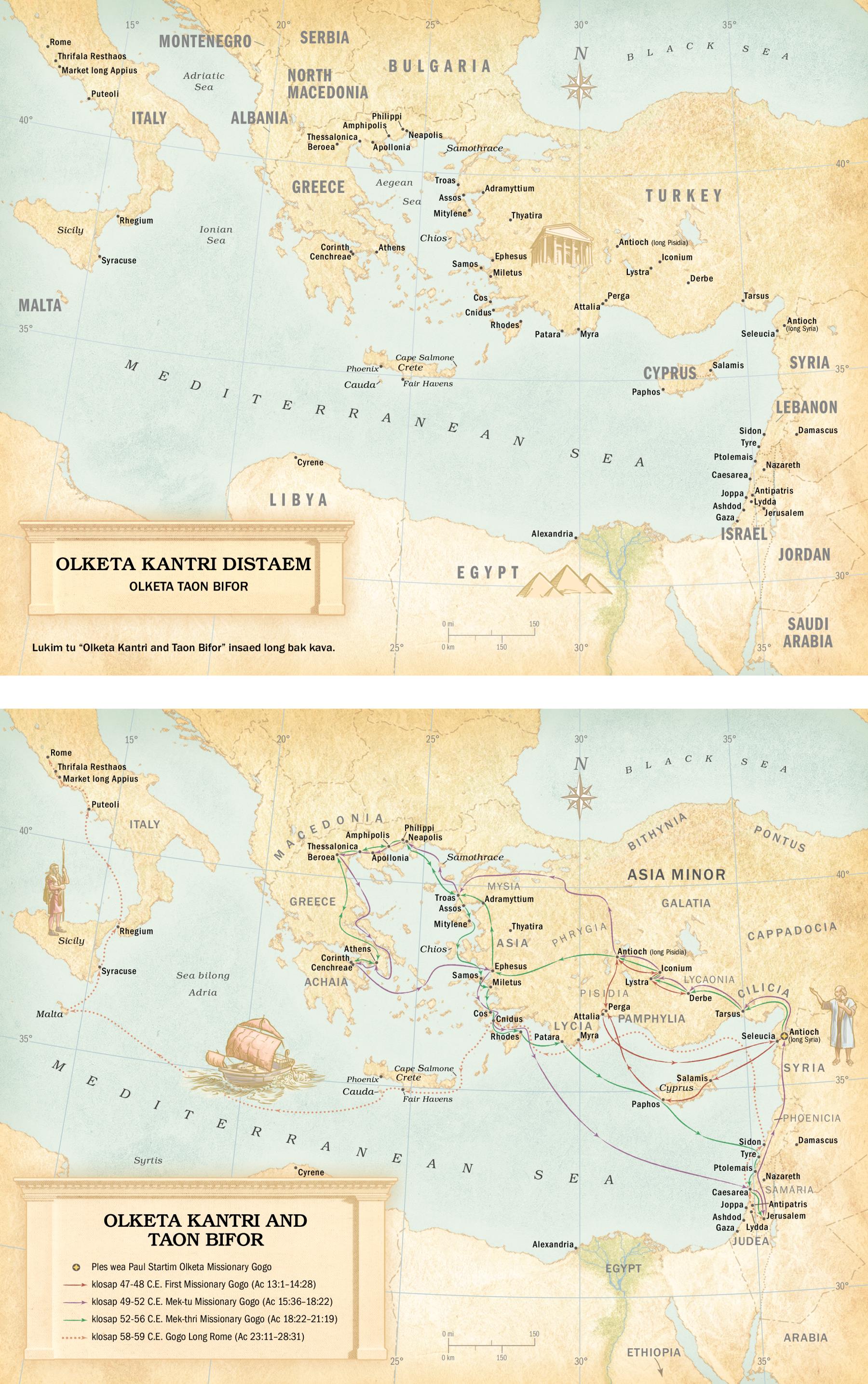 Olketa map: 1. Map wea showim olketa kantri wea stap distaem witim olketa taon wea stap bifor. 2. Map wea showim olketa kantri and taon lo bifor, and olketa difren ples wea Paul hem gogo lo thrifala missionary trip blo hem and wanfala trip wea hem go lo Rome.