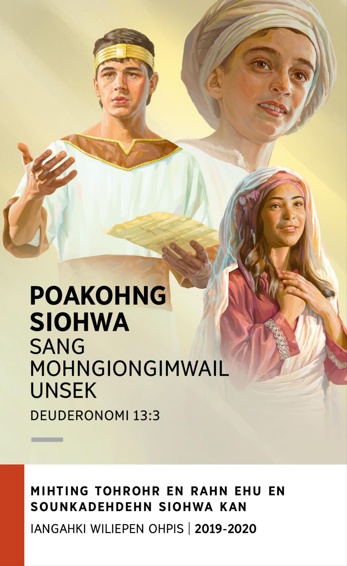 Prokram en 2019-2020 Mihting Tohrohr en Rahn Ehu en Sounkadehdehn Siohwa kan—Iangahki Wiliepen Ohpis