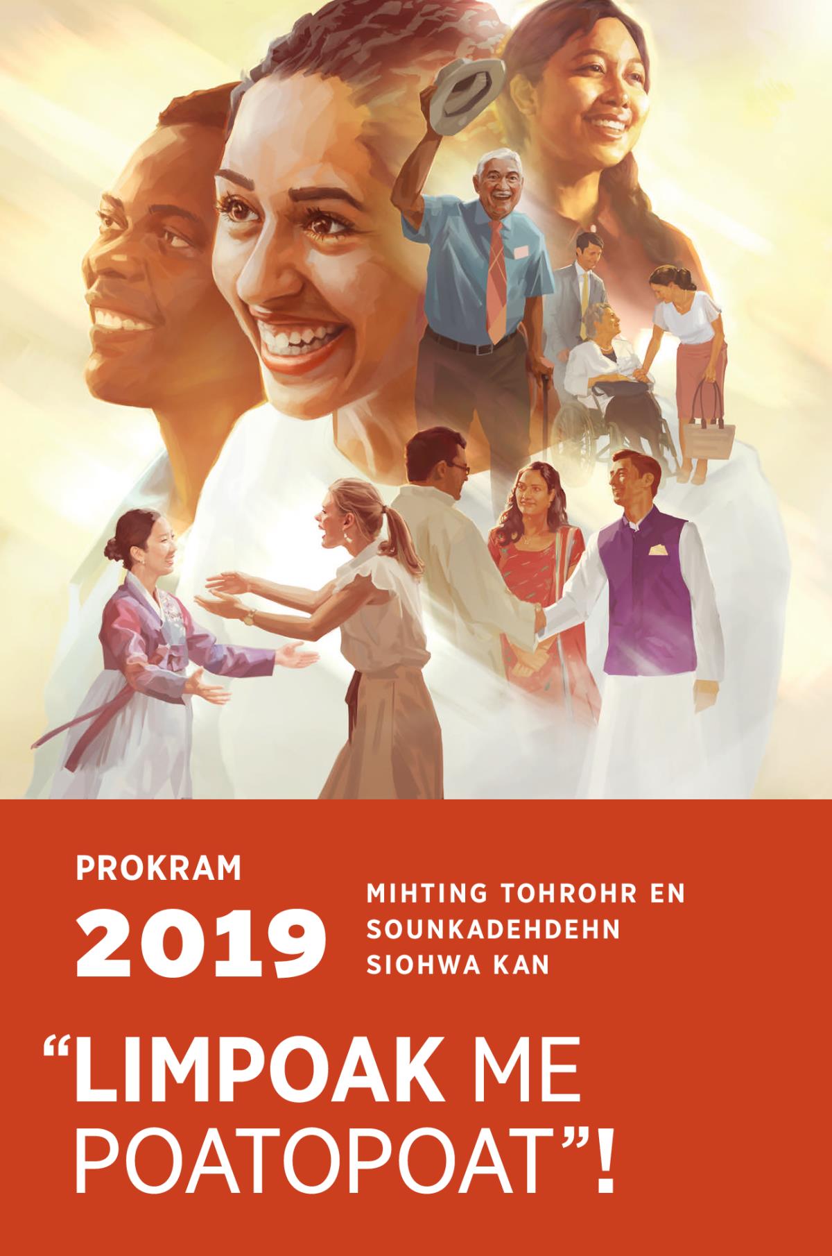 Prokram ong 2019 Mihting Tohrohr en Sounkadehdehn Siohwa kan