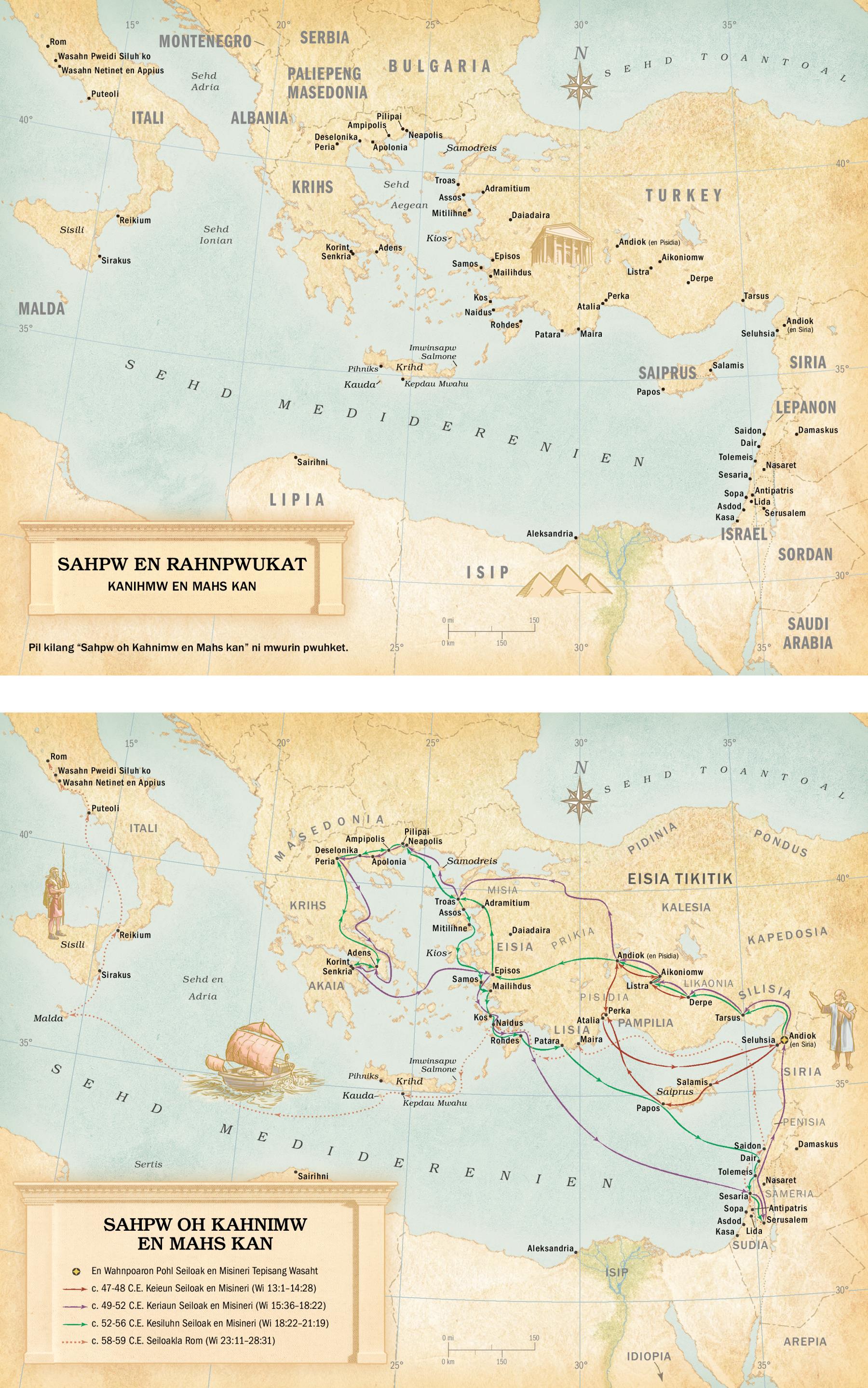 Map kan: 1. Map en sahpw en rahnpwukat oh kahnimw en mahs kan. 2. Map en sahpw oh kahnimw en mahs kan, iangahki soangsoangen wasa kan me Pohl keid ie ni eh wia eh seiloak siluh en misineri oh eh seiloakla Rom.