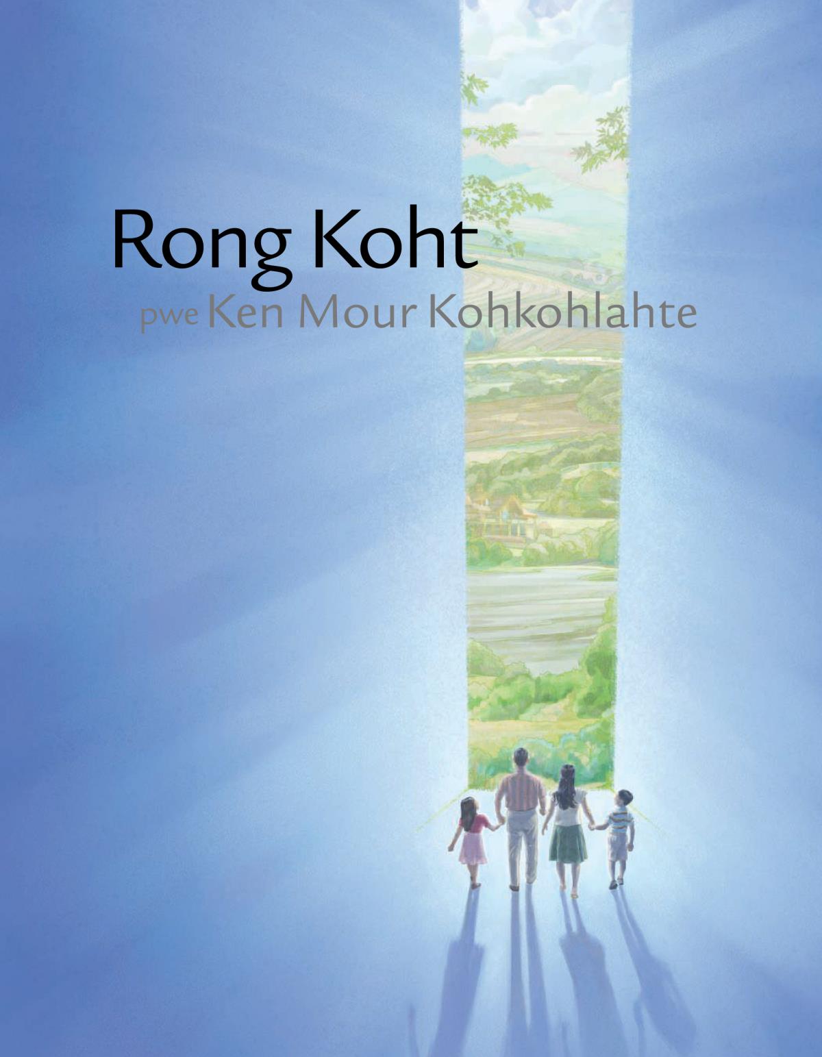Rong Koht pwe Ken Mour Kohkohlahte