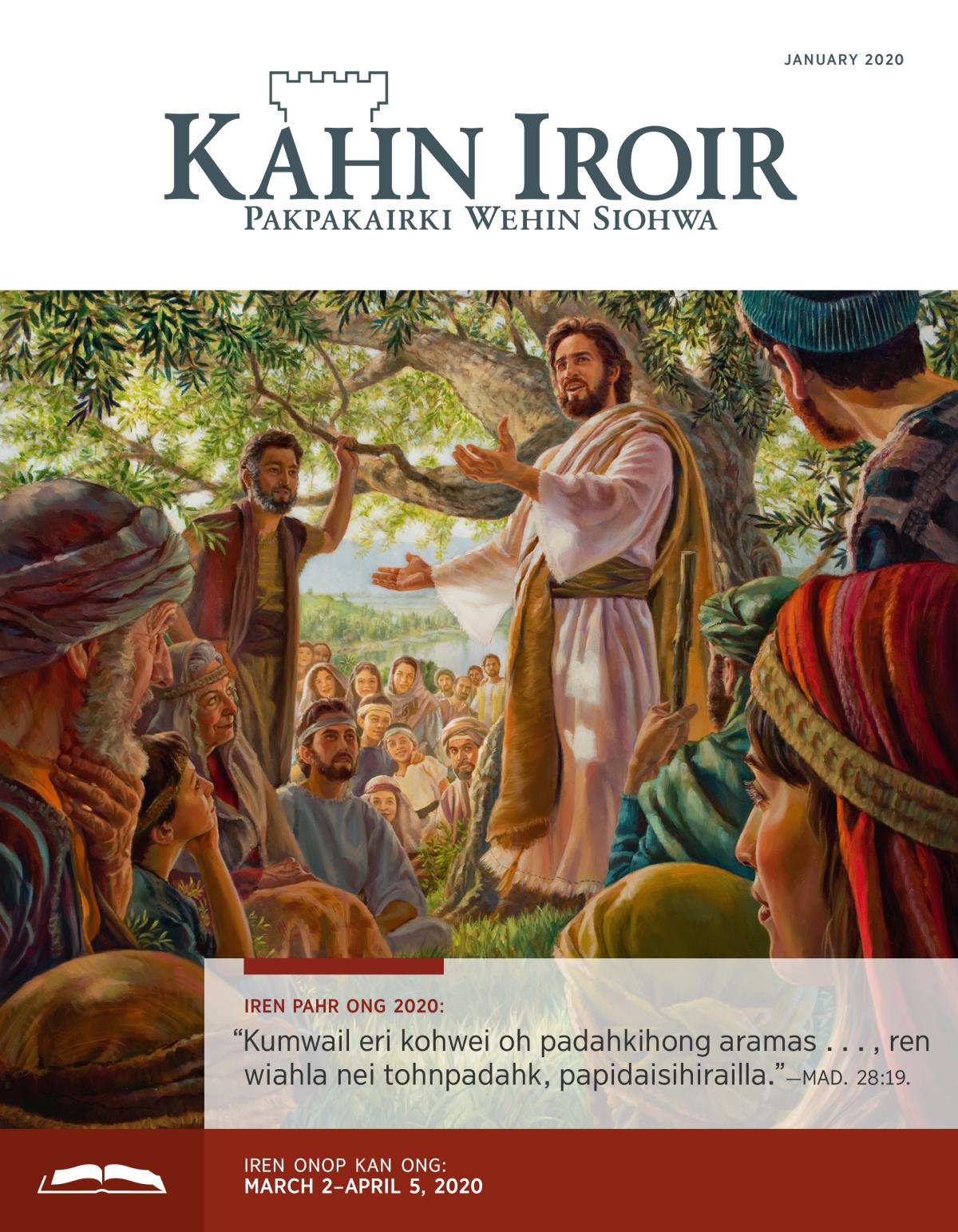 Onop en Kahn Iroir, January 2020.
