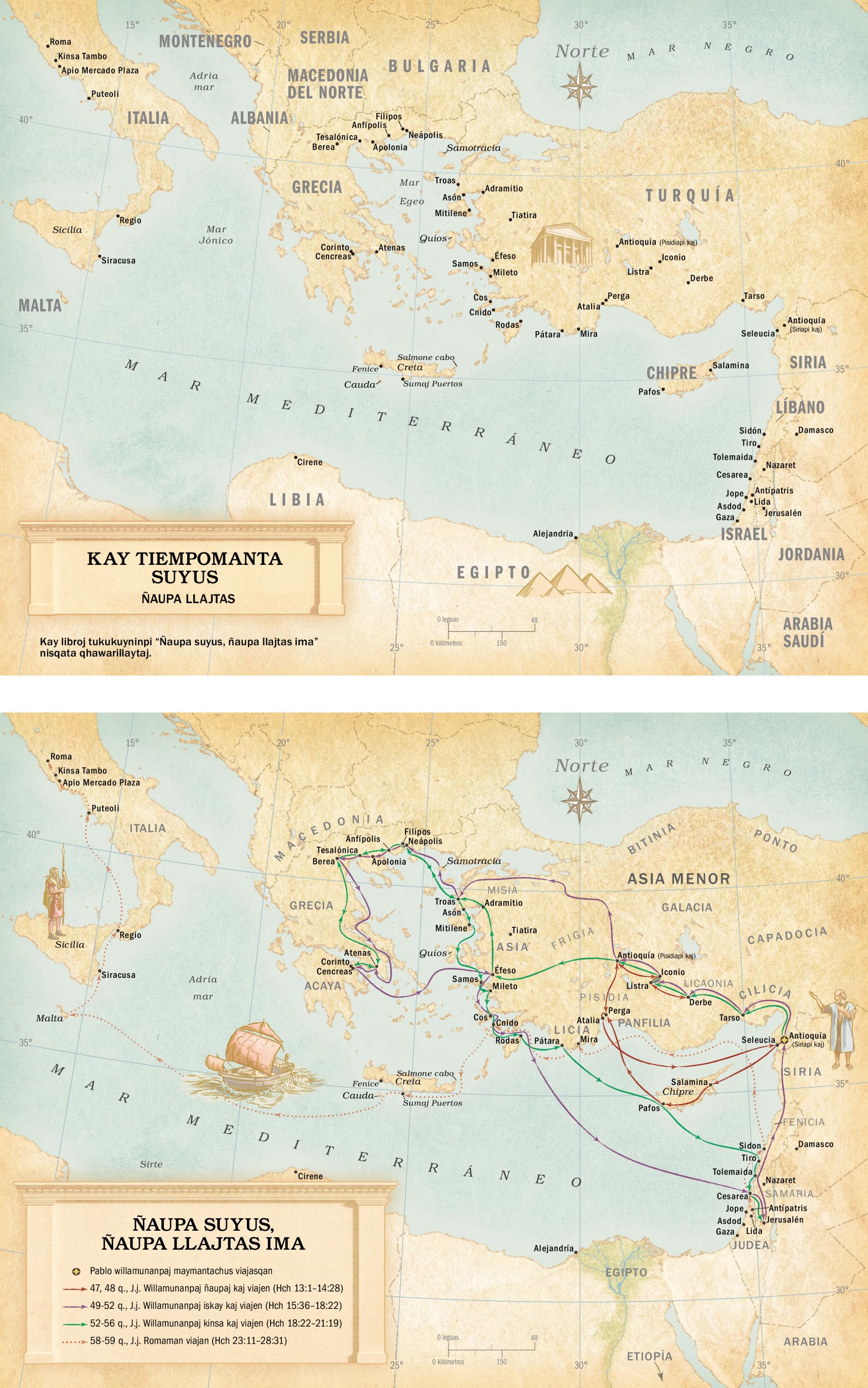 Mapas: 1) Uj mapapi rikuchikushan ñaupa tiempomanta suyusta, llajtasta ima. 2) Uj mapapi rikuchikushan ñaupa suyusta, ñaupa llajtasta, maynintachus Pablo willamunanpaj viajasqanta, maynintachus Pablo Romaman risqanta ima.