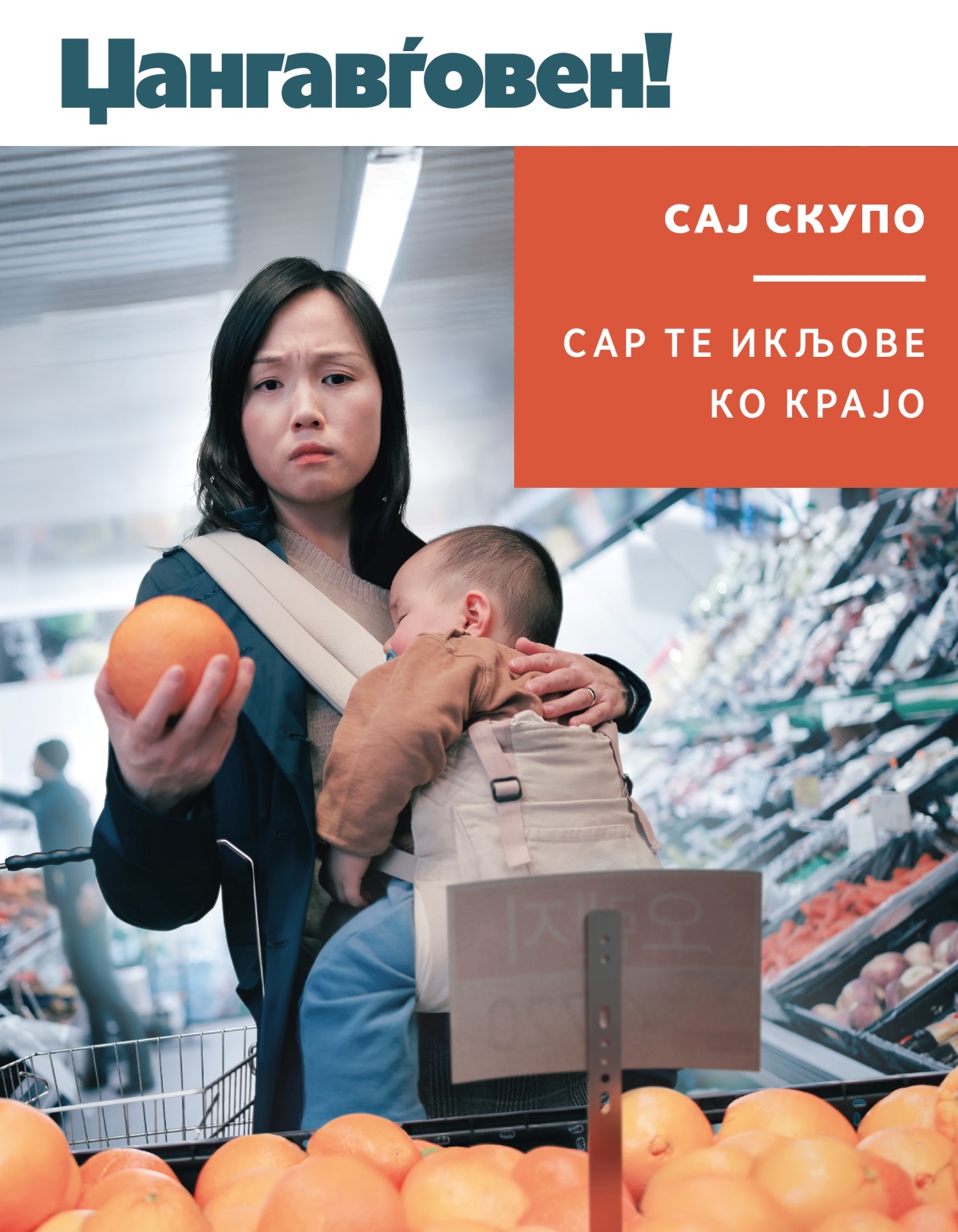 Јекх дај ки продавница загрижими дикхела о цене таро овошје џикоте лакоро бебе совела.