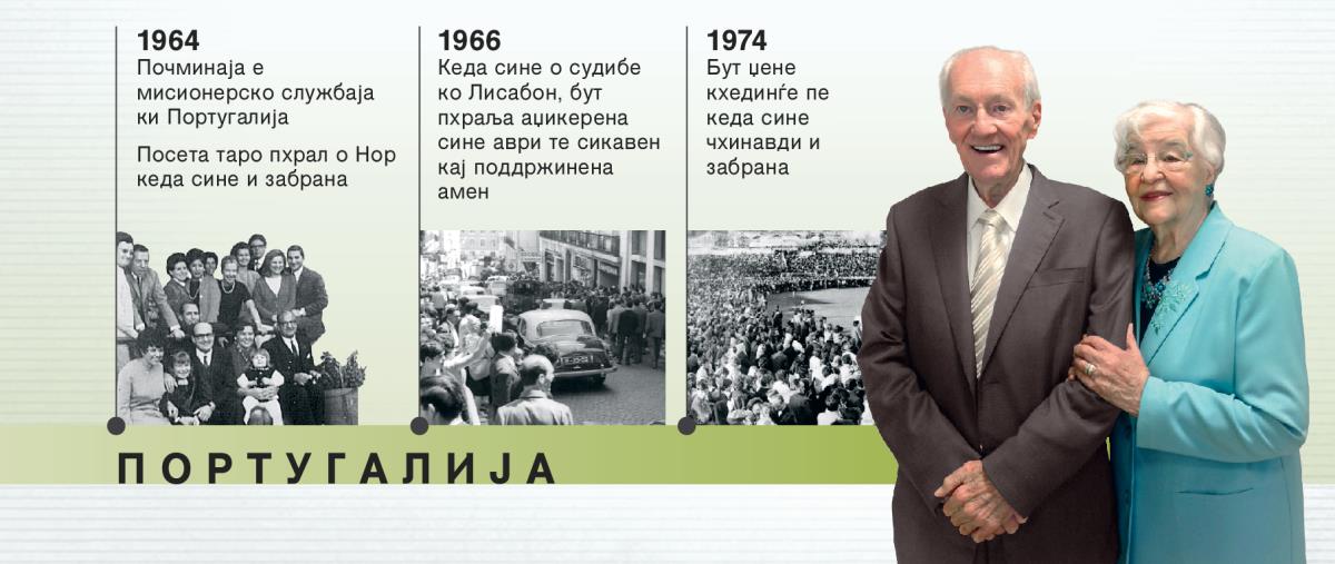 О Даглас Гест ки Португалија ко 1964 берш, ко судо ко 1966 берш, ко состанок 1974 берш, хем пе ромњаја, и Мери Гест