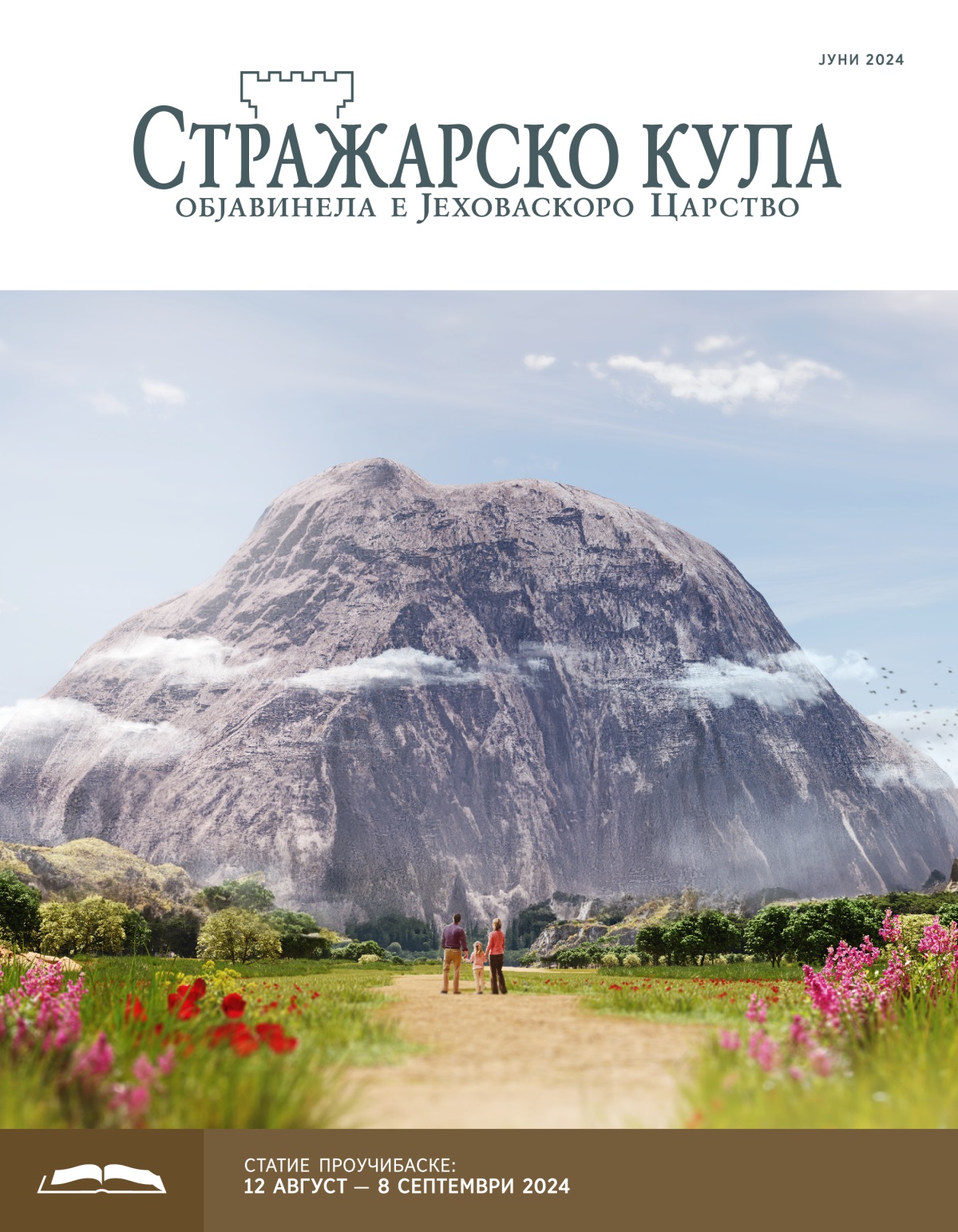 Јекх дад хем дај, заедно пумаре чхајаја, дикхена јекх бари карпа сој англи ленде.