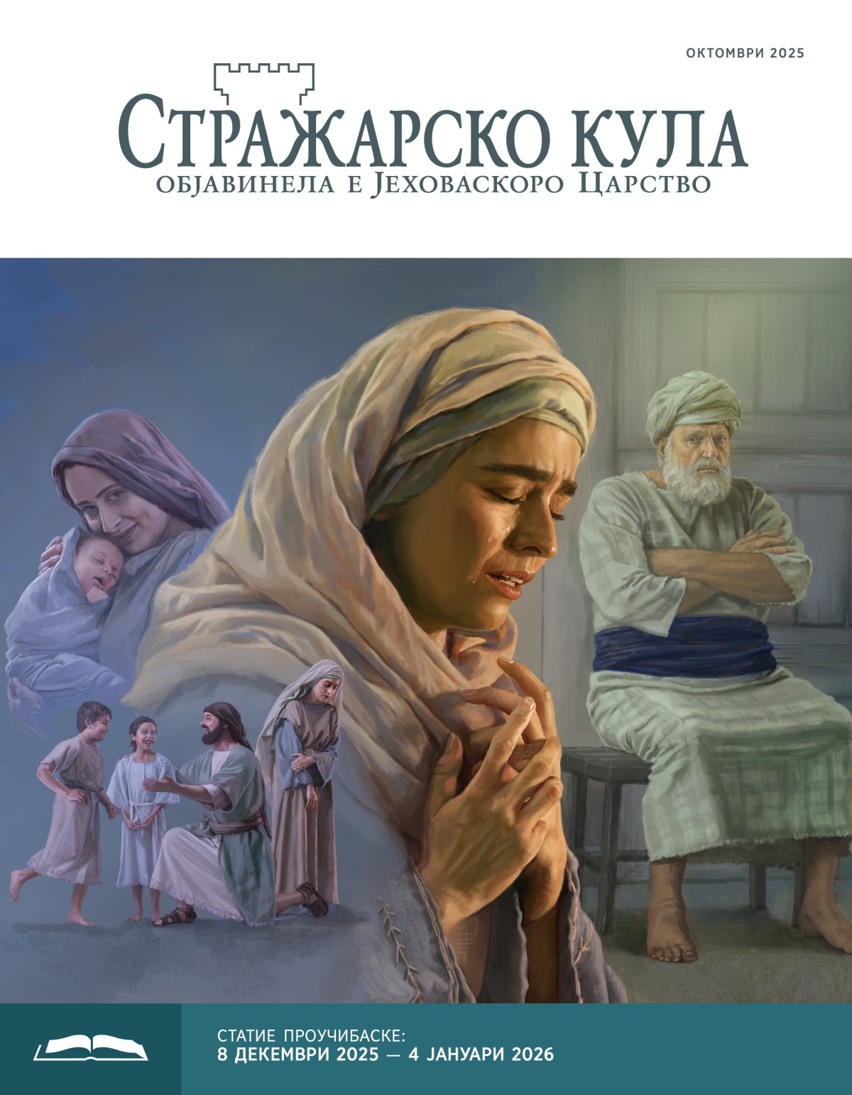 Слике: 1. Џикоте о Елкана кхелела дује таро пле чхавенцар, и Ана тажно цидела пло шеро те на дикхел лен. 2. И Фенина асала џикоте ки ангали кунинела пле неве бебе. 3. И Ана ровела џикоте таро вило молинела пе. 4. О првосвештенико о Илиј бешела пханле вастенцар хем дикхела ки Ана.