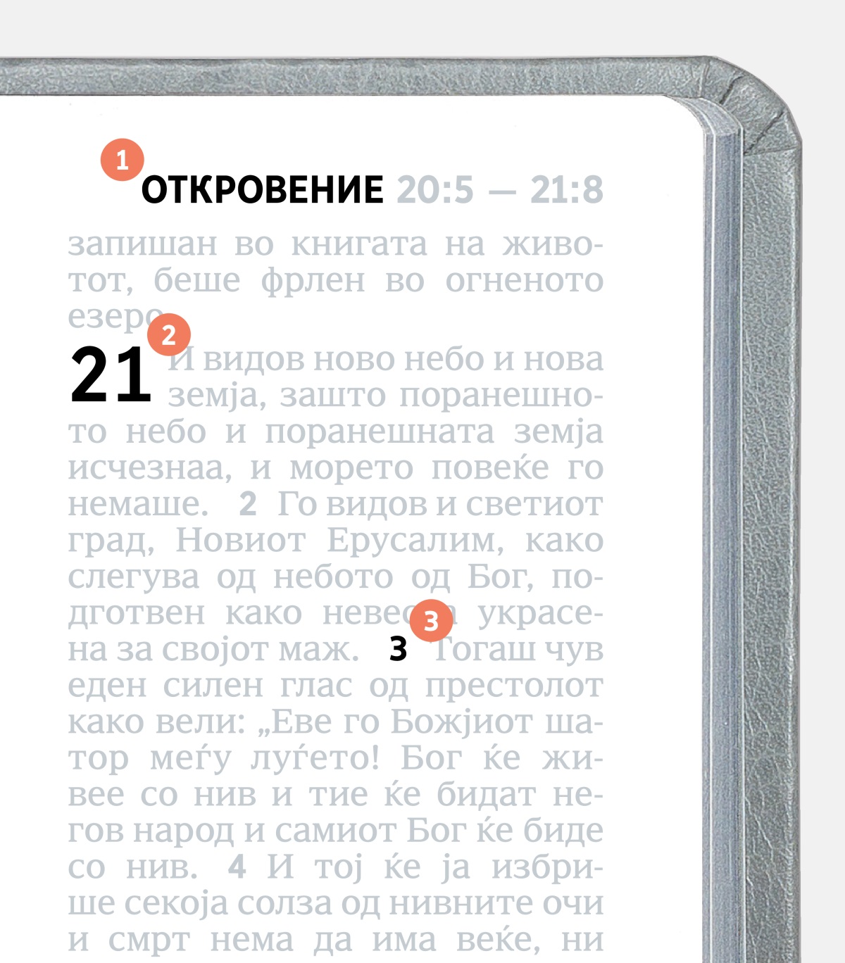 O znakija 1, 2 hem 3 sikavena so isi ki jekh strana ki Biblija.