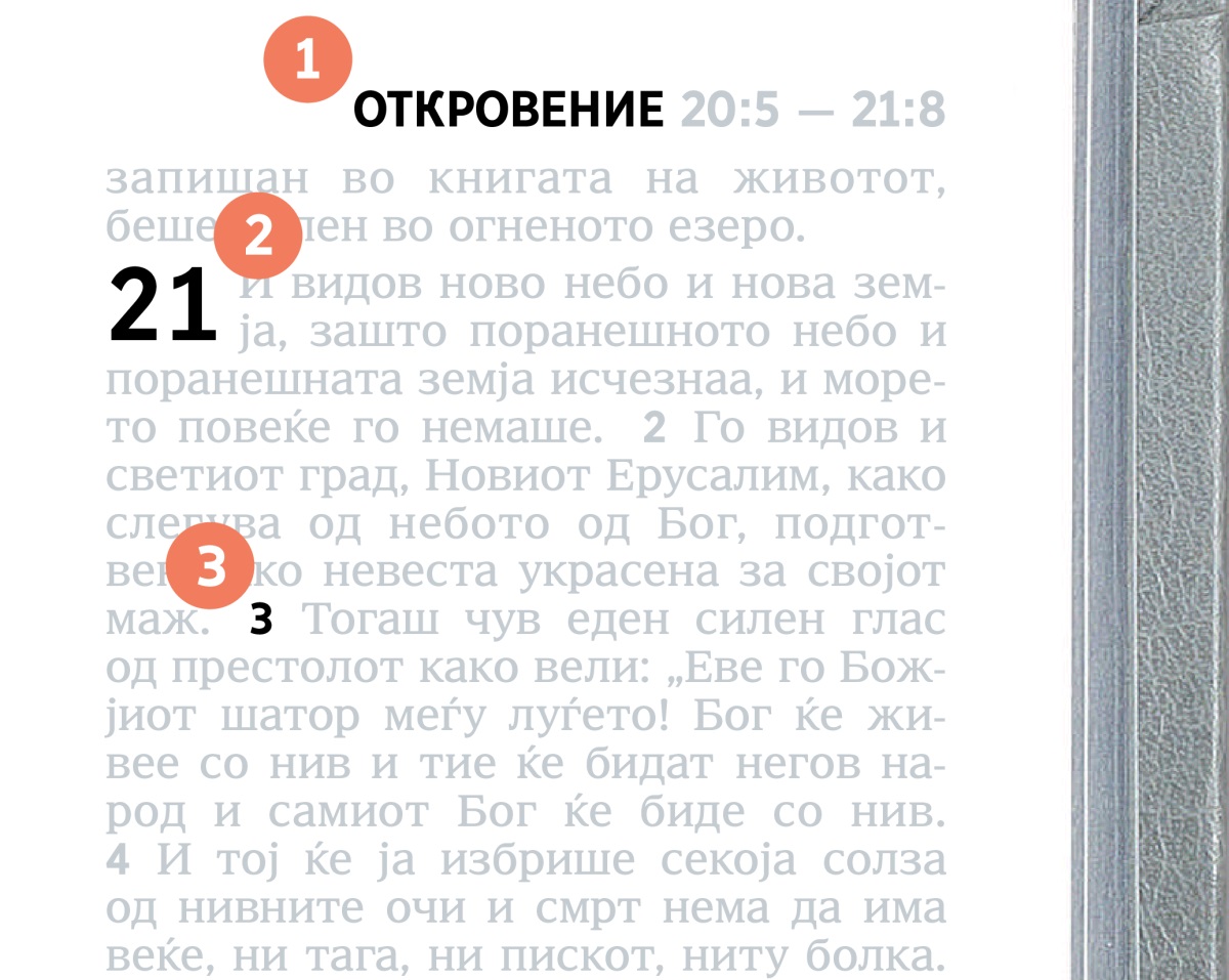 O znakija 1, 2 hem 3 sikavena so isi ki jekh strana ki Biblija.