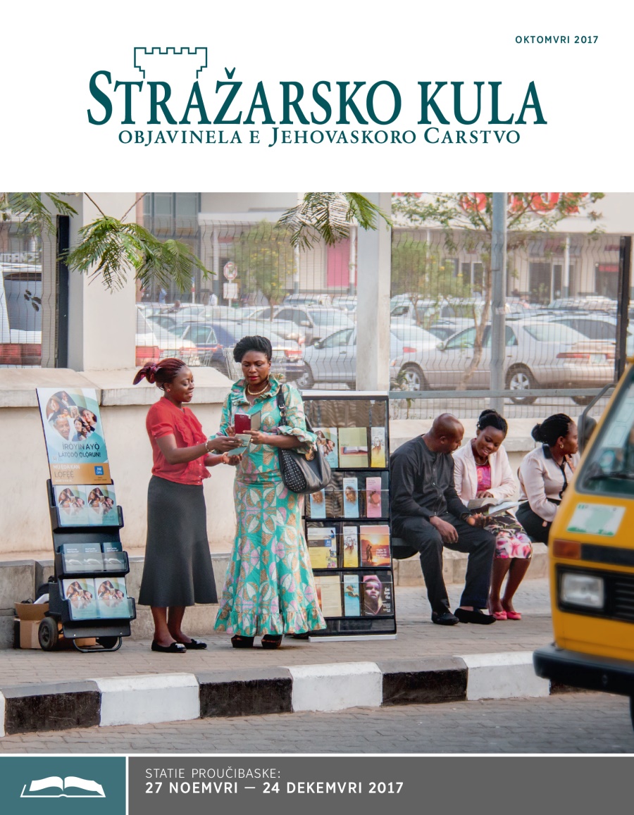 Stražarsko kula — izdanie bašo proučibe, oktomvri 2017