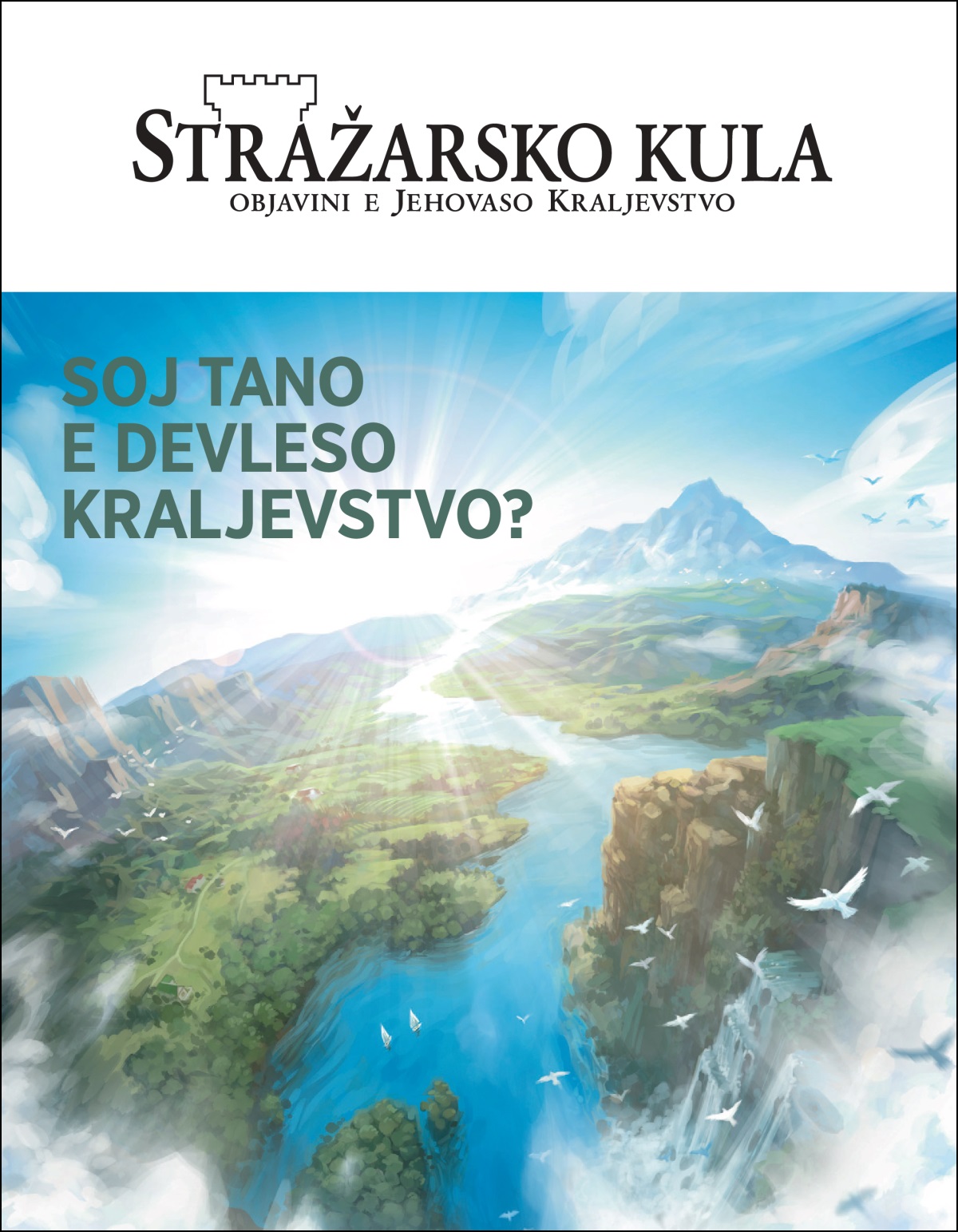 „Stražarsko kula“ br. 2/2020.