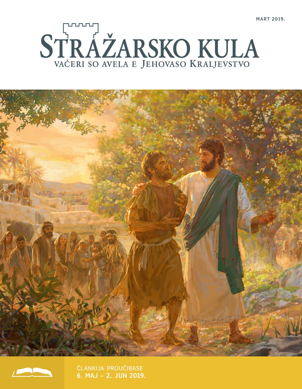 Stražarsko kula – izdanje proučibase, mart 2019.