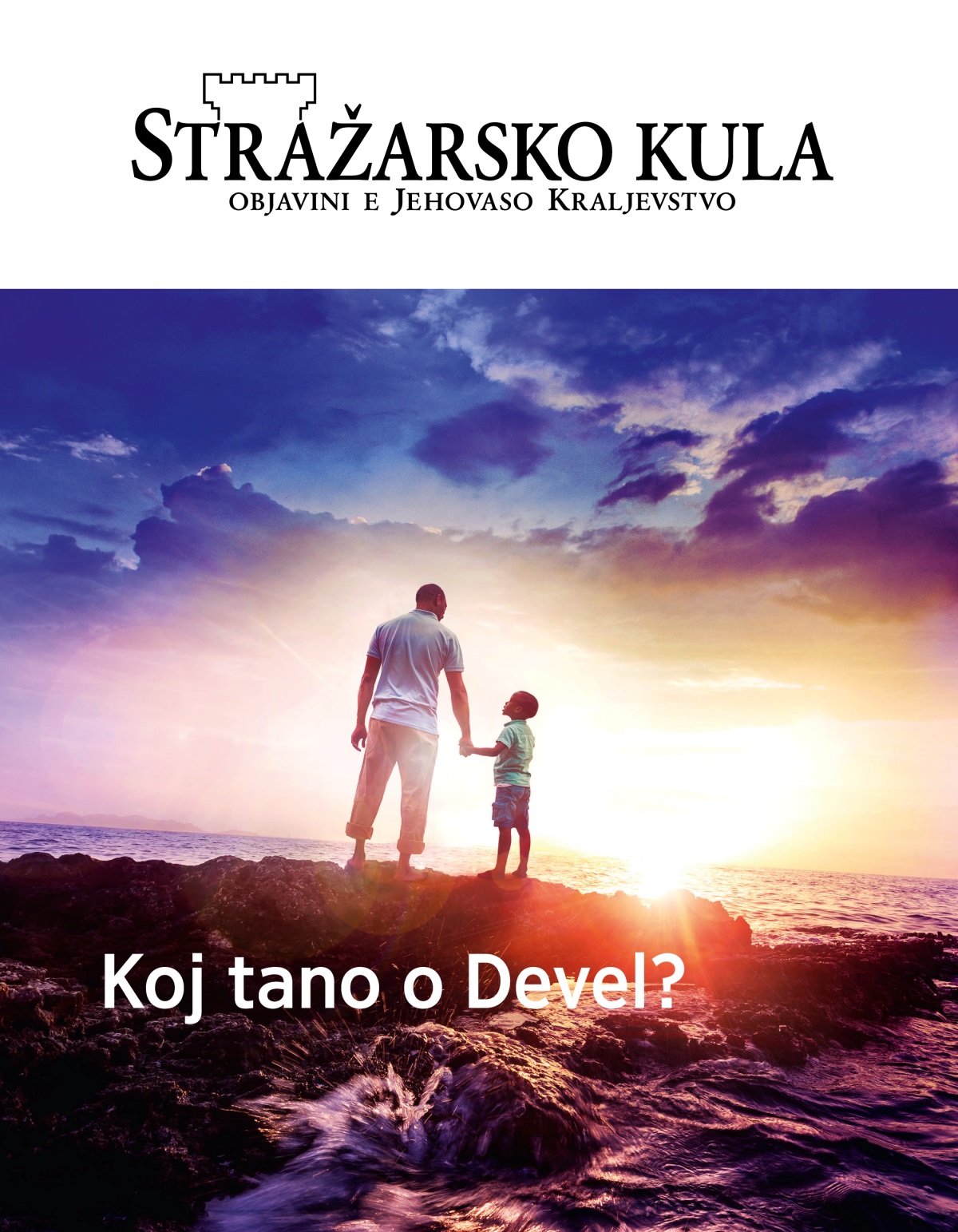 Stražarsko kula, broj 1/2019 | Koj tano o Devel?
