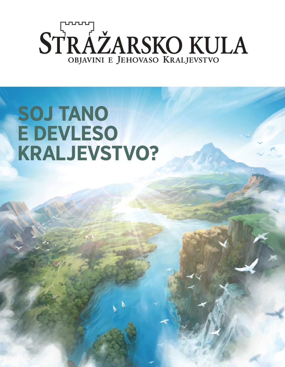 Stražarsko kula, broj 2/2020 | Soj tano e Devleso Kraljevstvo?