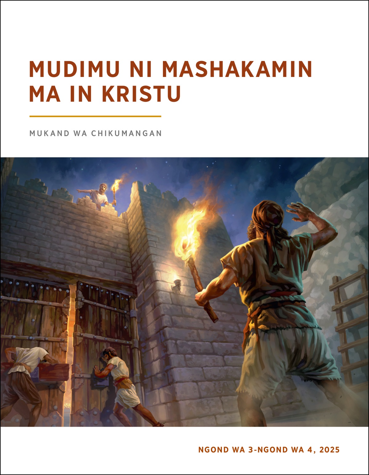 Kalam uda piur pa rubumbu uyilejin atulam a yis ada pansh kupat yis ya musumb.