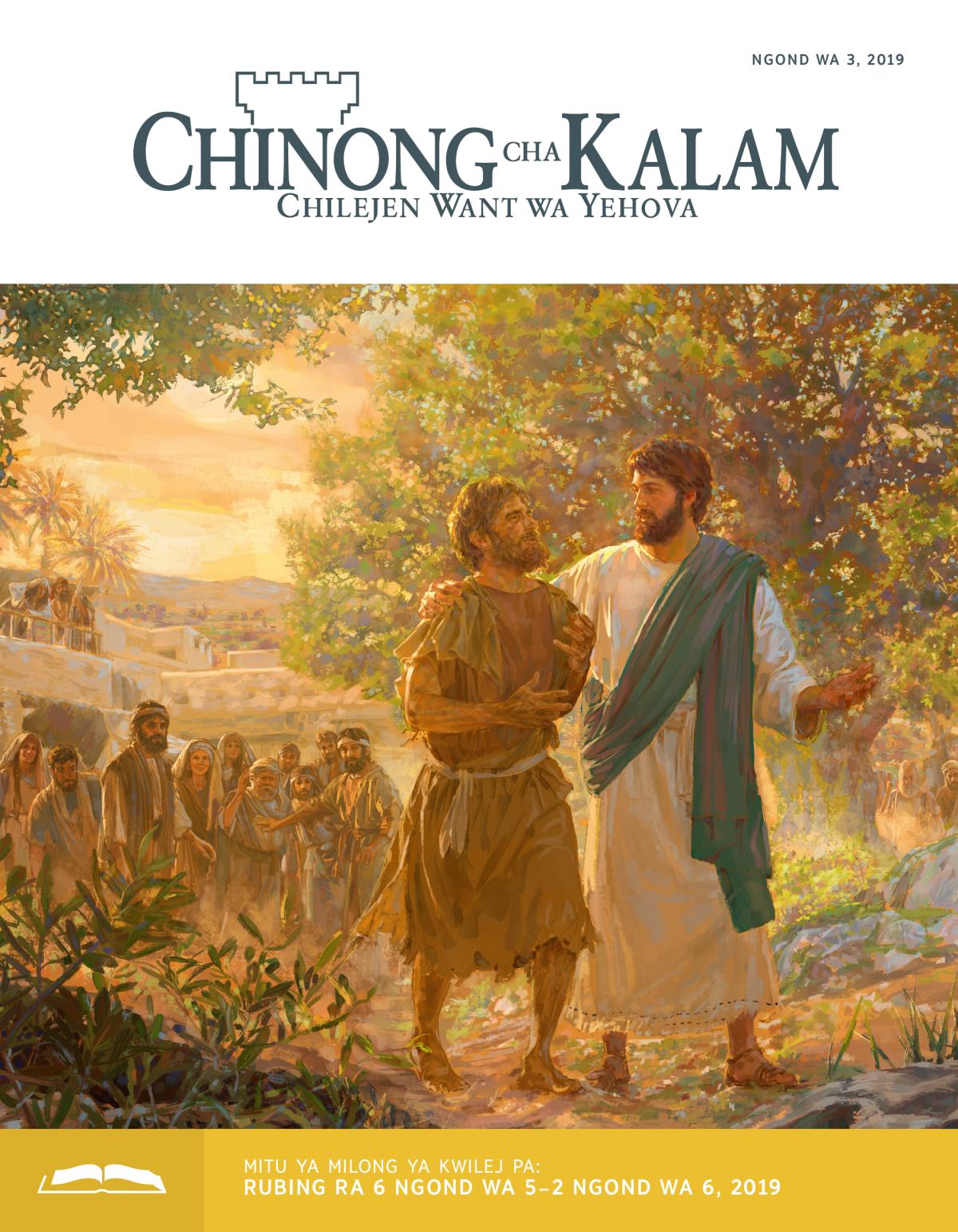 Chinong cha Kalam cha Kwilej cha Ngond wa 3, 2019