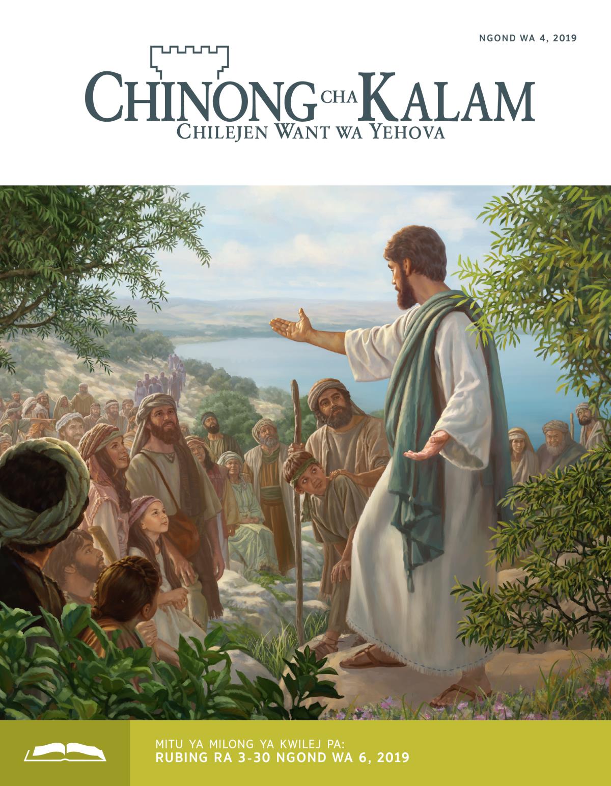 Chinong cha Kalam cha Kwilej cha Ngond wa 4, 2019