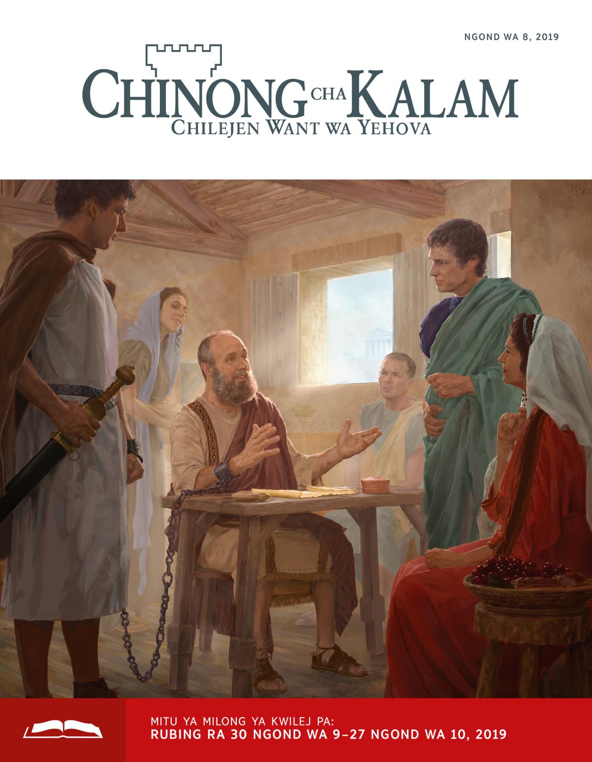 Chinong cha Kalam cha Kwilej cha Ngond wa 8, 2019