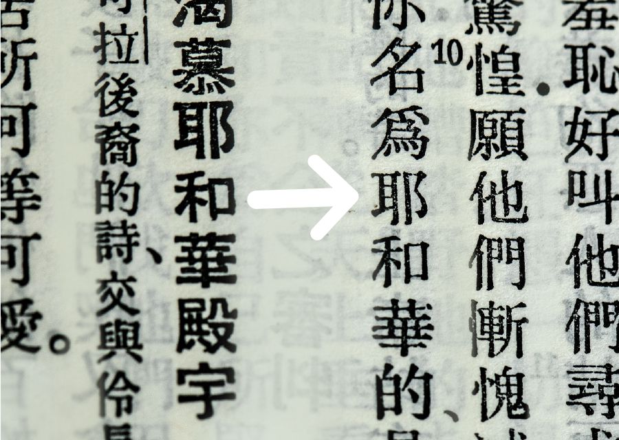 Dijin dia Nzamb mu dizu dia Chinois mu dikarumun dia Bibil wa Union Version
