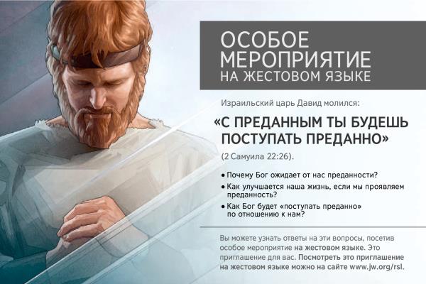 Приглашение на региональный конгресс 2016 года