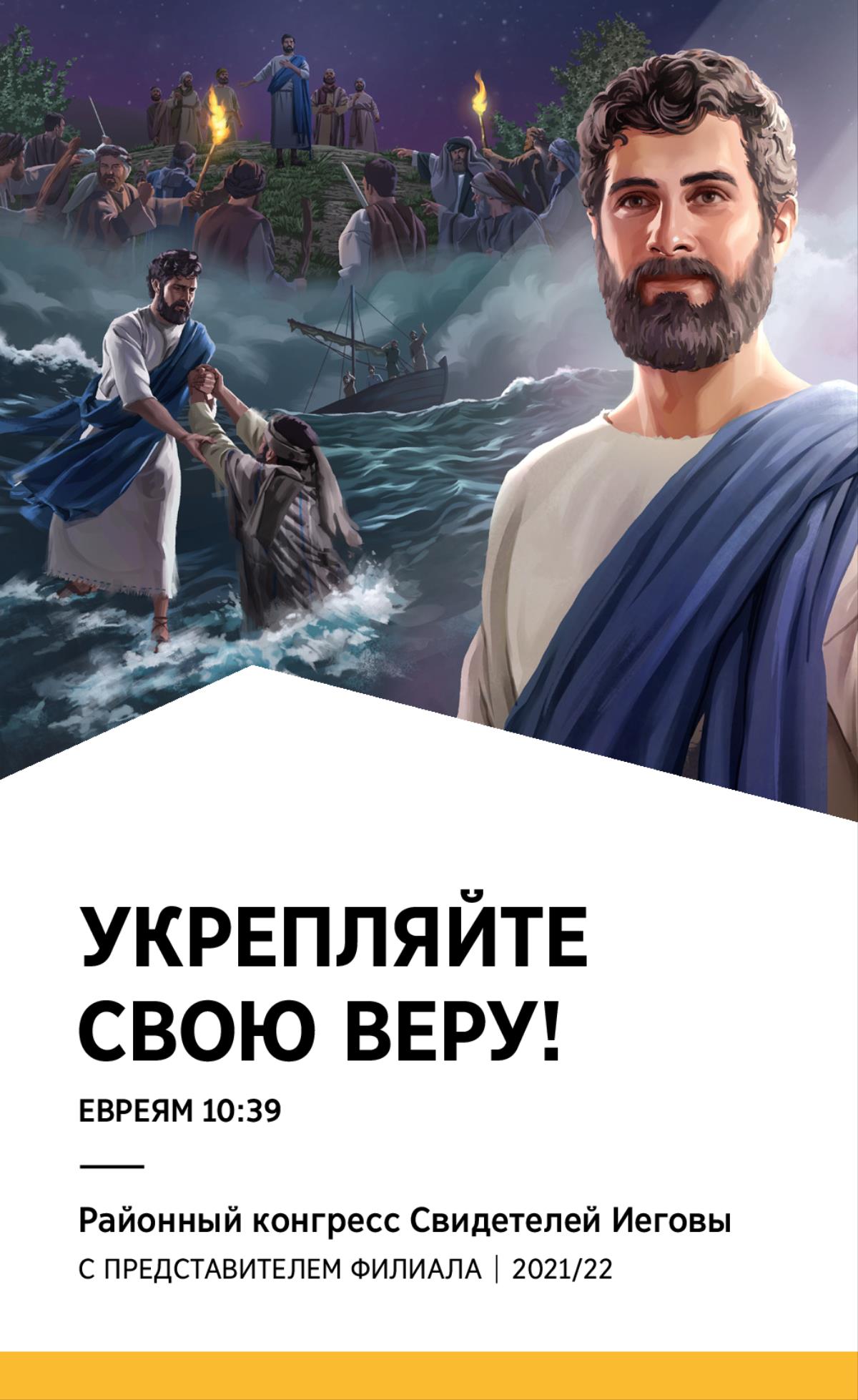 Программа районного конгресса 2021/22 (с представителем филиала).