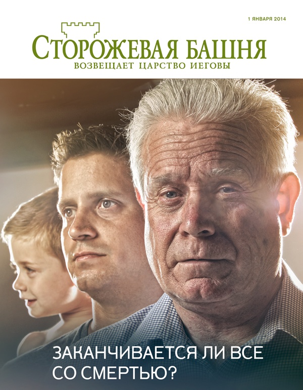 Ребенок, мужчина, пожилой человек