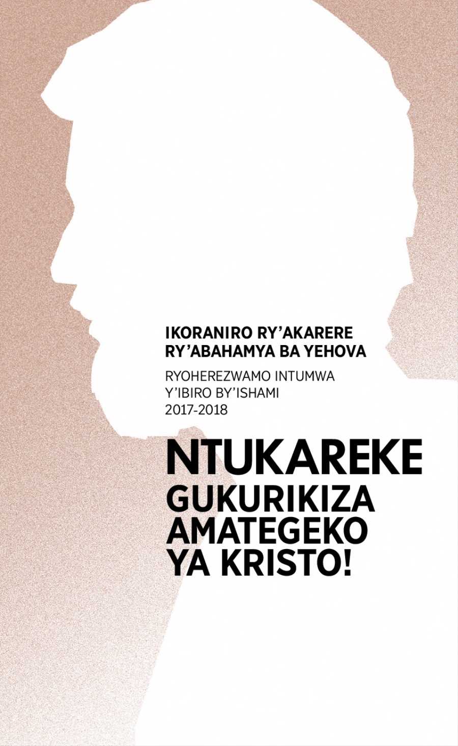 2017-2018 Porogaramu y’Ikoraniro ry’Akarere: Intumwa y’ibiro by’ishami