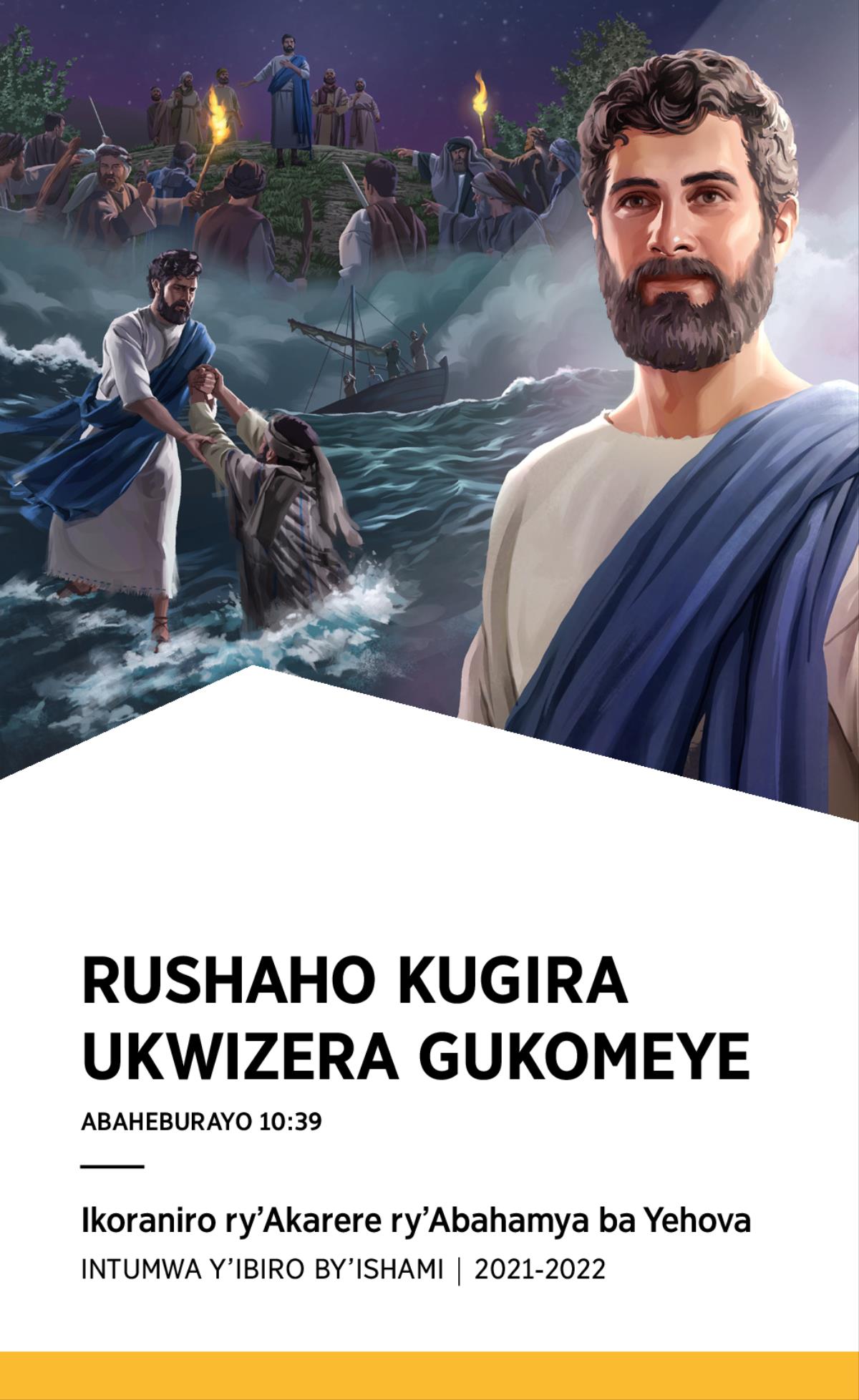 2021-2022 Porogaramu y’Ikoraniro ry’Akarere: Intumwa y’ibiro by’ishami.