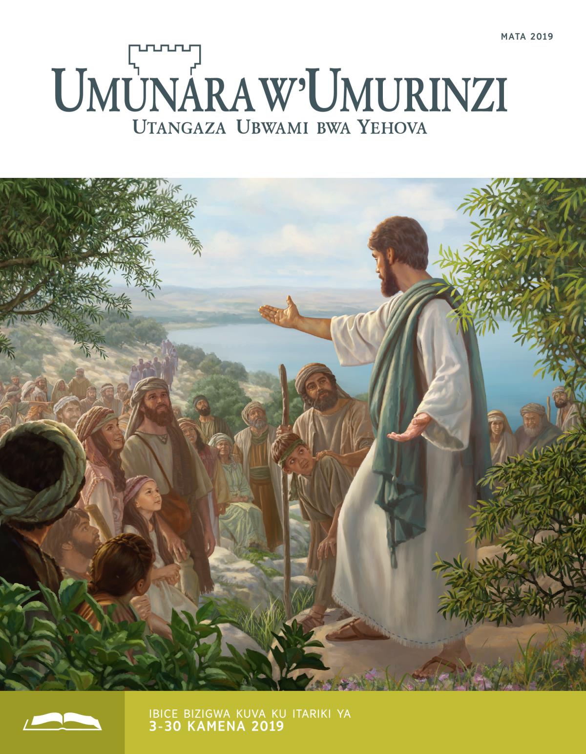 Umunara w’Umurinzi wo kwigwa, Mata 2019