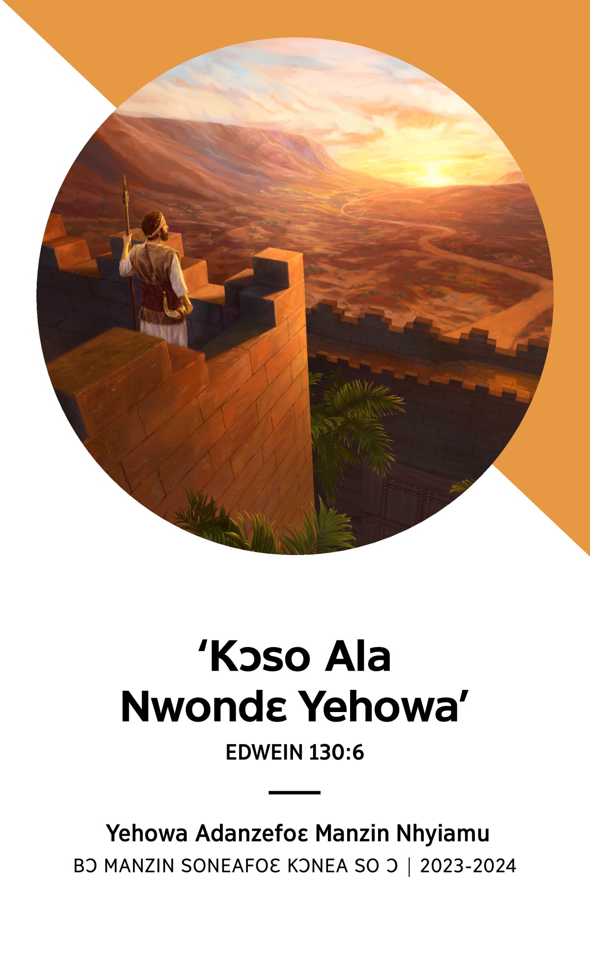 2023-2024 Manzin Nhyiamu Bɔ Manzin Soneafoɛ Kɔnea So Ɔ.