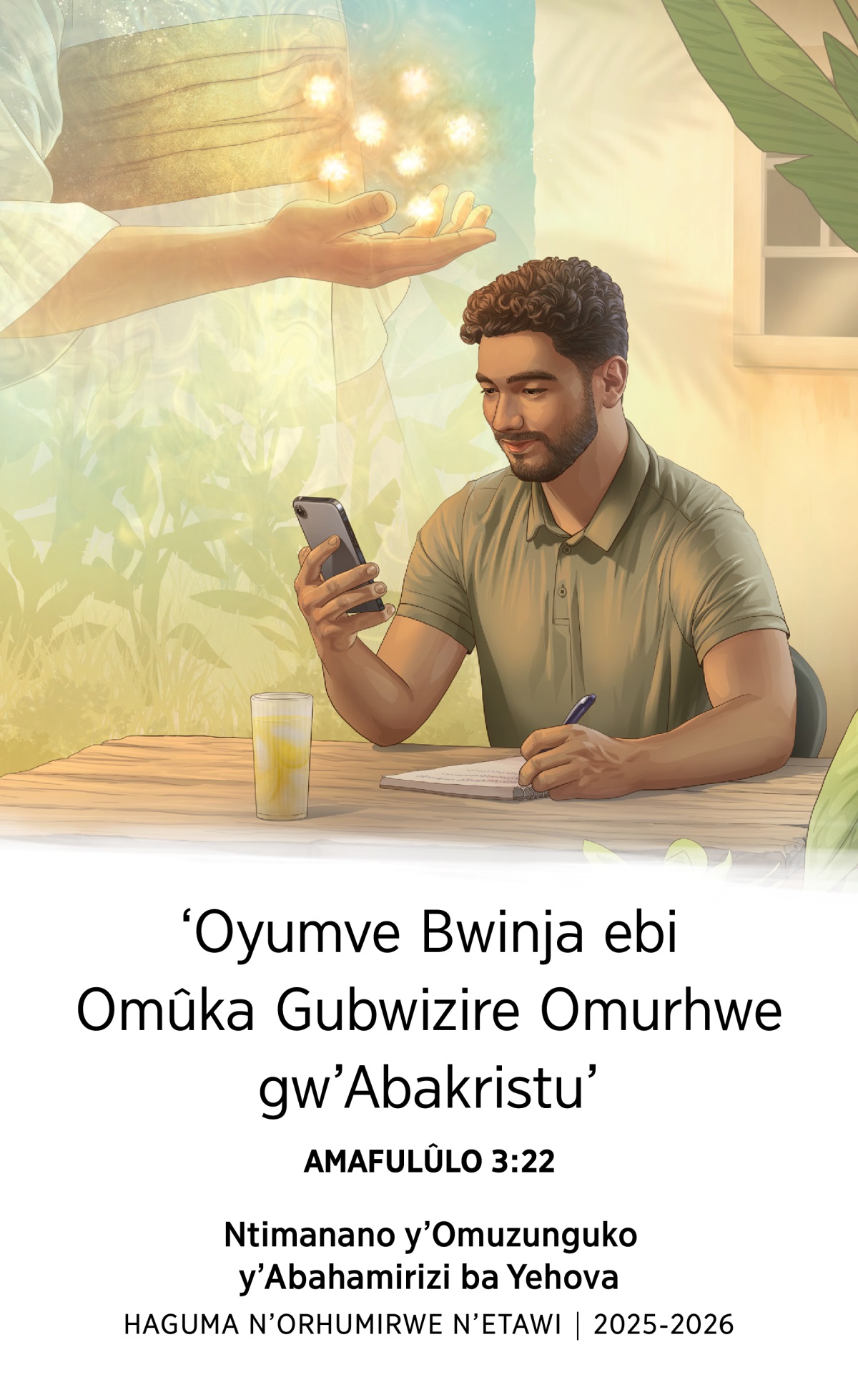 Enfoto: 1. Yezu afumbasire nyenyezi nda omu kuboko kwage kulyo. 2. Mwene wirhu muguma atamire embuga aha meza anali ayiga omu kukolesa etelefone n’ibugu ly’okuyandikiramwo entanya z’obulagirire.