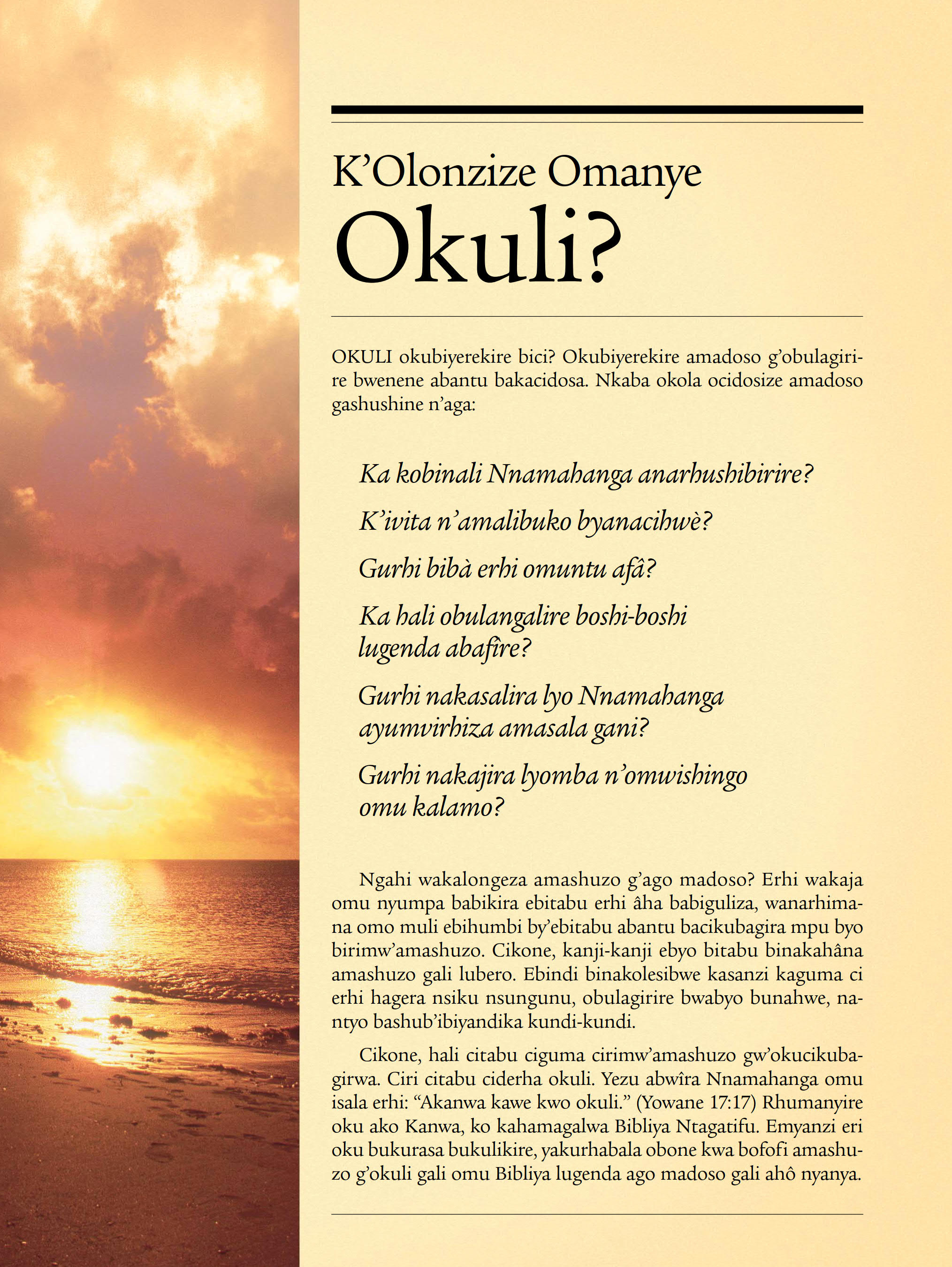 Ecijalada c’etrakte K’Olonzize Omanye Okuli?
