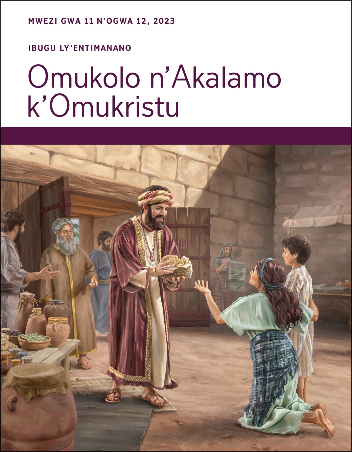 Ayubu ali aha omukazi mukenyi n’omugala ebiryo aha lumvi lw’evile.