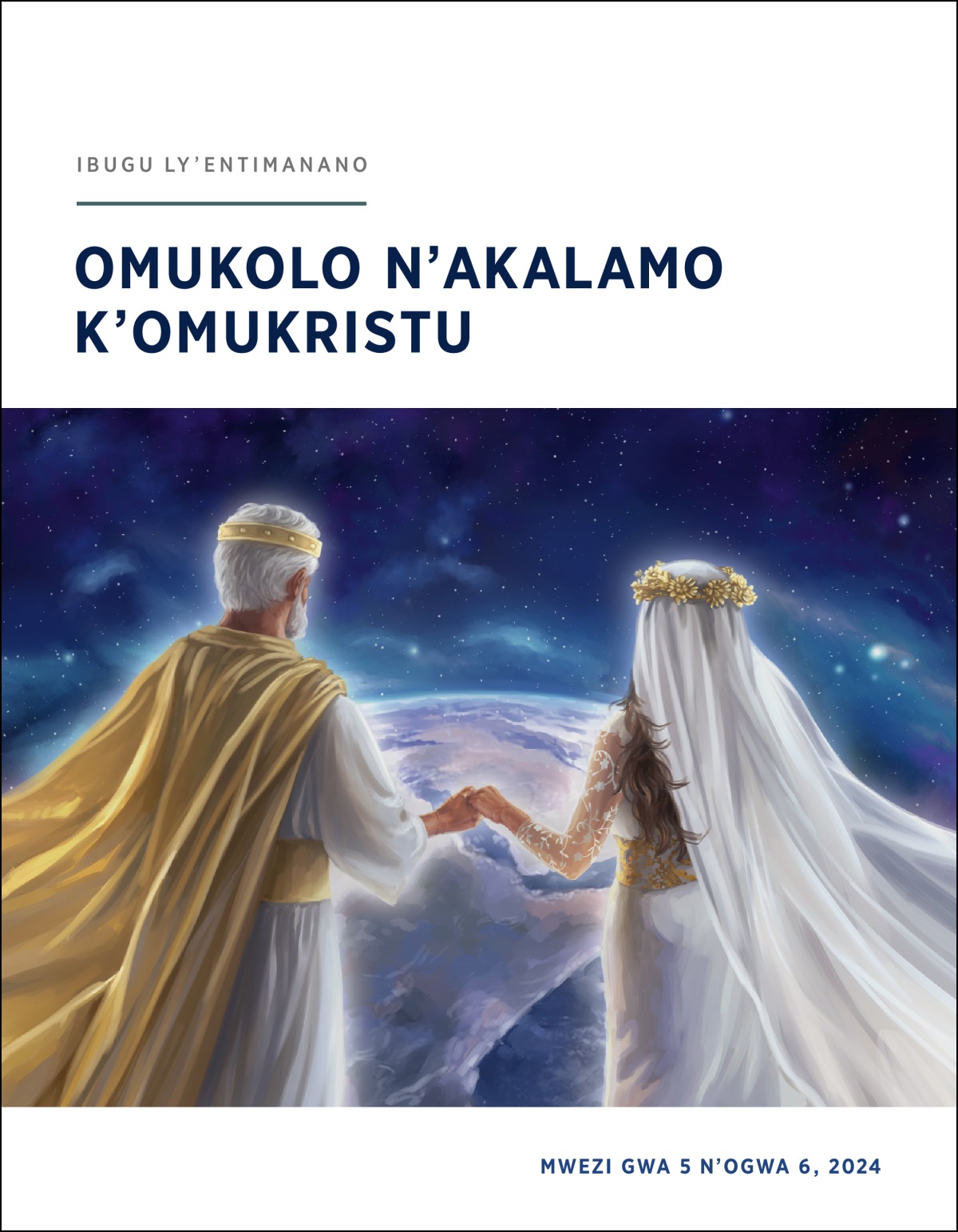 Yezu haguma n’omuhya mukazi wage w’olwiganyo bagwarhine okuboko empingu banali balola oku igulu.