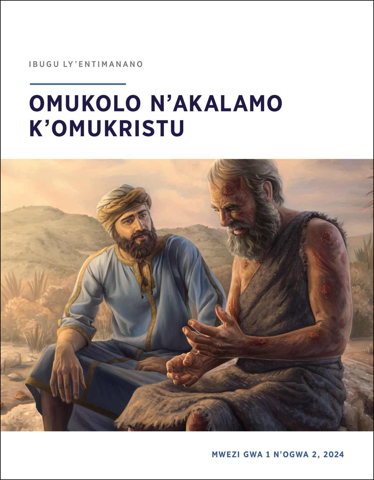 Elihu ali ayumvirhiza Ayubu n’obonjo, Ayubu ayunjwire mahurhe.