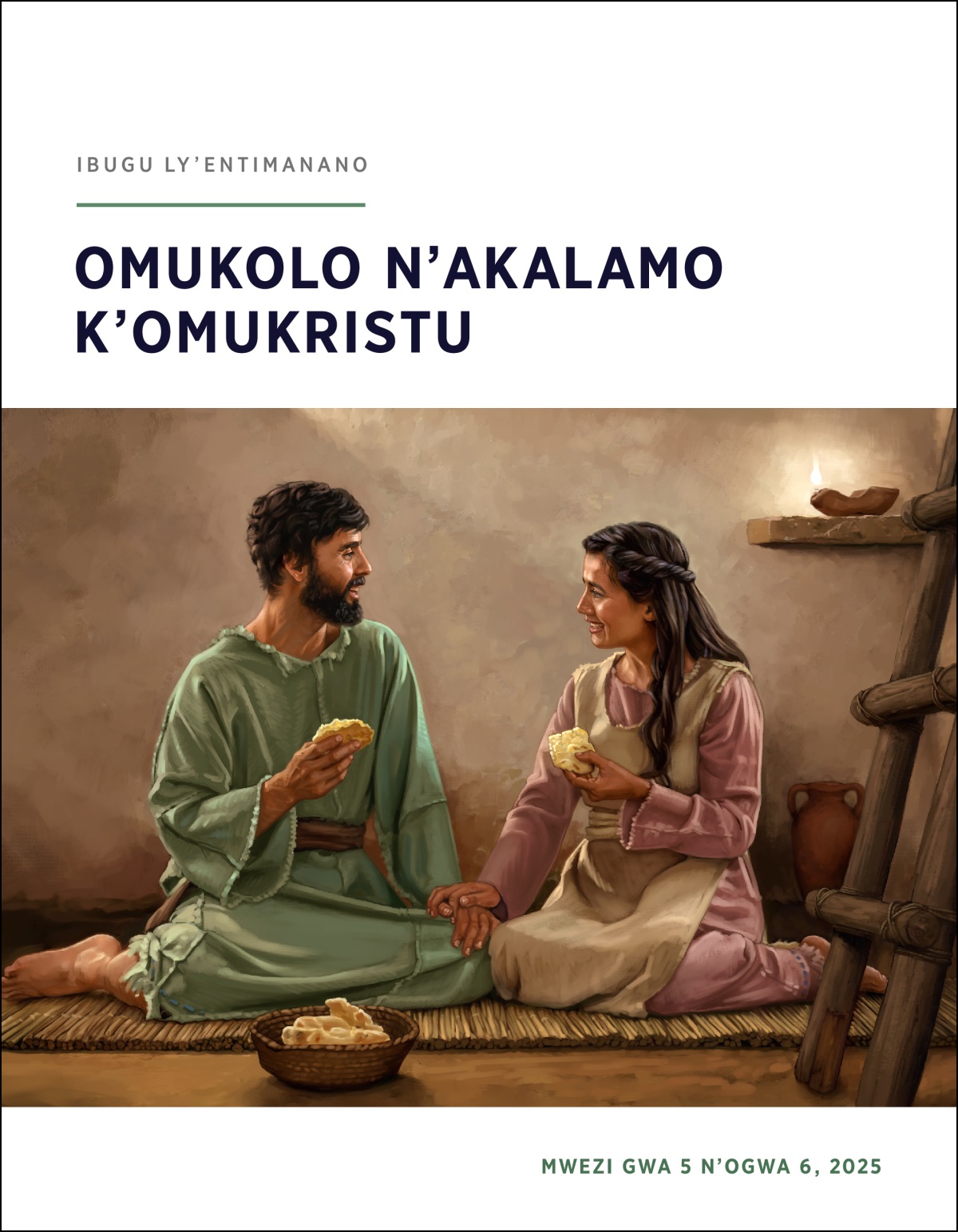 Mulume muguma na mukage Baisraheli bali bashagalukira okulira ebiryo omu nyumpa yabo.