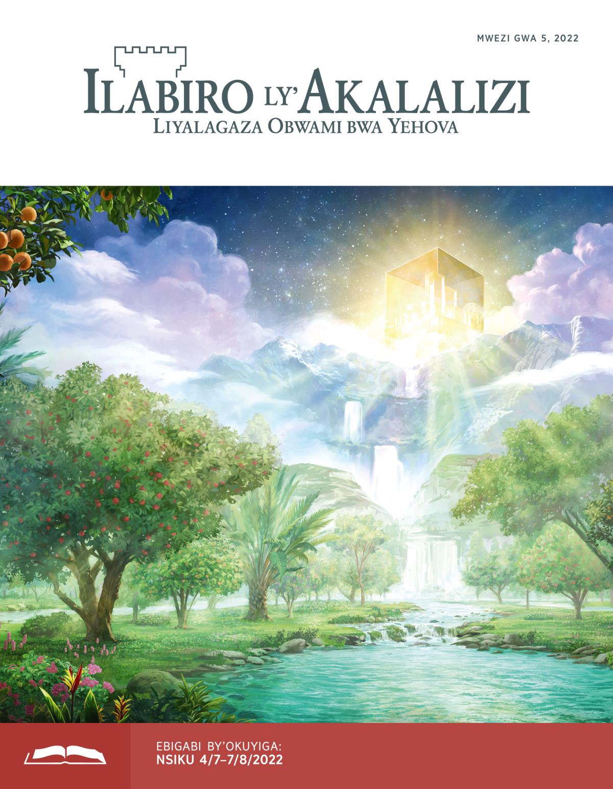 Ilabiro ly’Akalalizi​—Gazeti y’Okuyiga, Mwezi gwa 5, 2022.