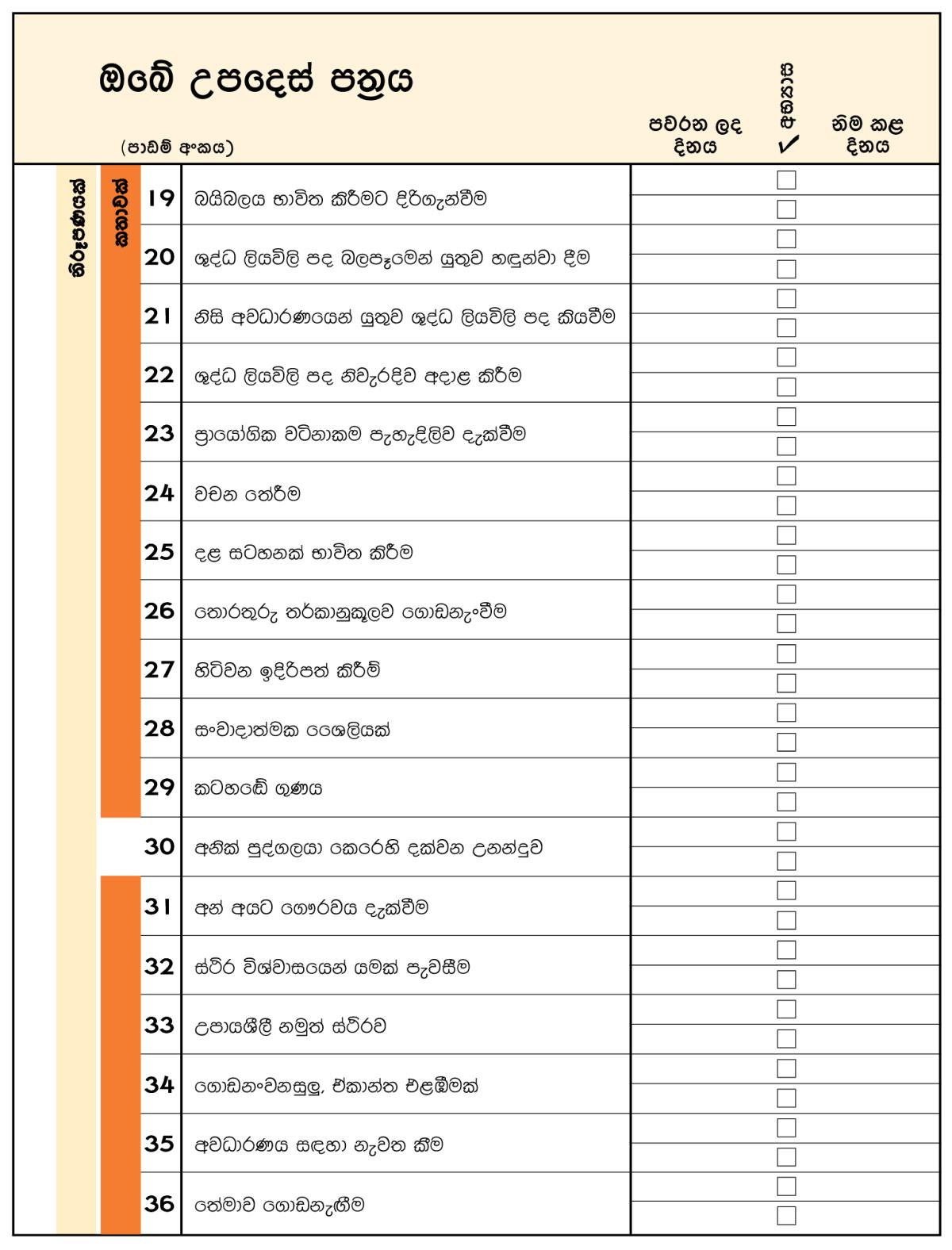 80වන පිටුවේ පින්තූරය