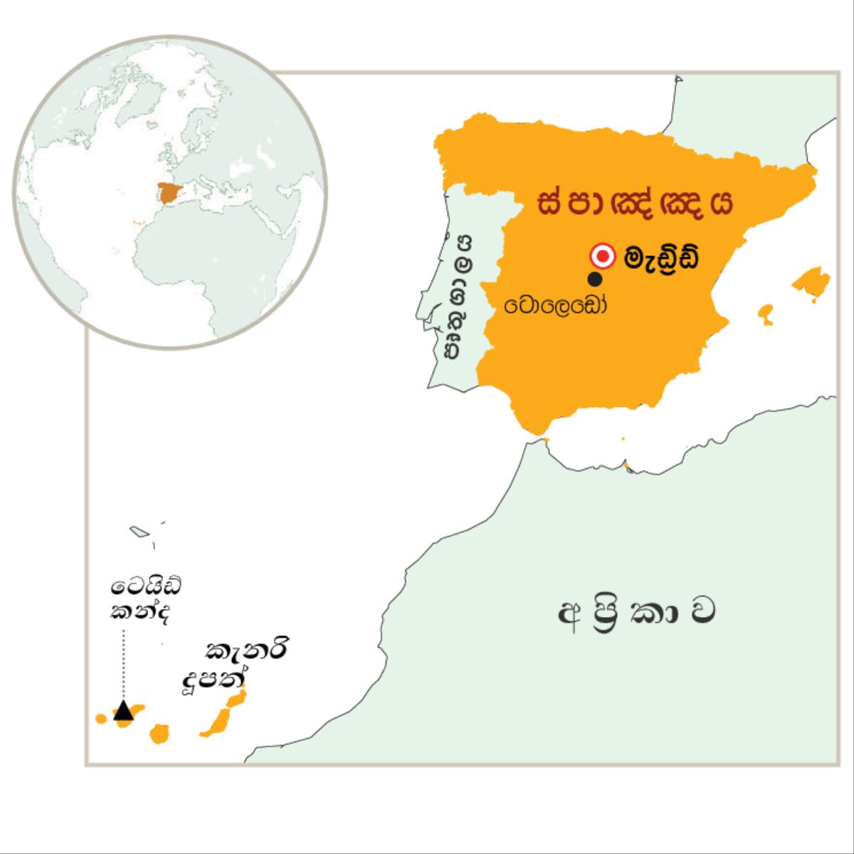 ස්පාඤ්ඤය ලකුණු කරලා තියෙන සිතියමක්