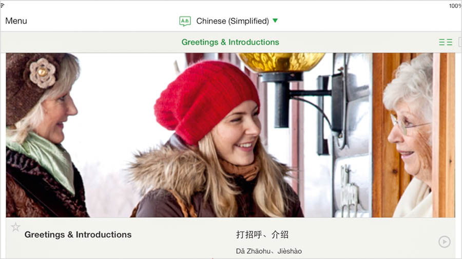 ‘යෙහෝවා දෙවියන්ගේ යාළුවෝ - වෙන භාෂාවකින් පණිවිඩය කියමු’ කියන වීඩියෝ එකේ දර්ශනයක්. ‘JW ලැංවේජ්’ ඇප් එකේ ආචාර කරන විදි සහ හඳුන්වා දෙන විදි පෙන්වන පිටුව.