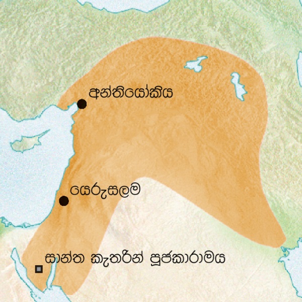 අන්තියෝකිය හා යෙරුසලම දක්වන සිතියමක්. ඒ අවට අය සිරියැක් භාෂාව කතා කළා