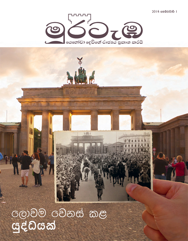 බර්ලින් නගරයේ බ්‍රැන්ඩන්බර්ග් ගේට්ටුව සහ සොල්දාදුවන් පිරිසක්